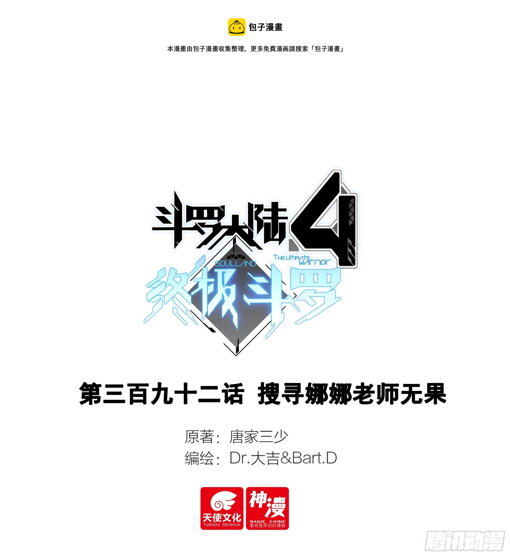搜寻娜娜老师无果0