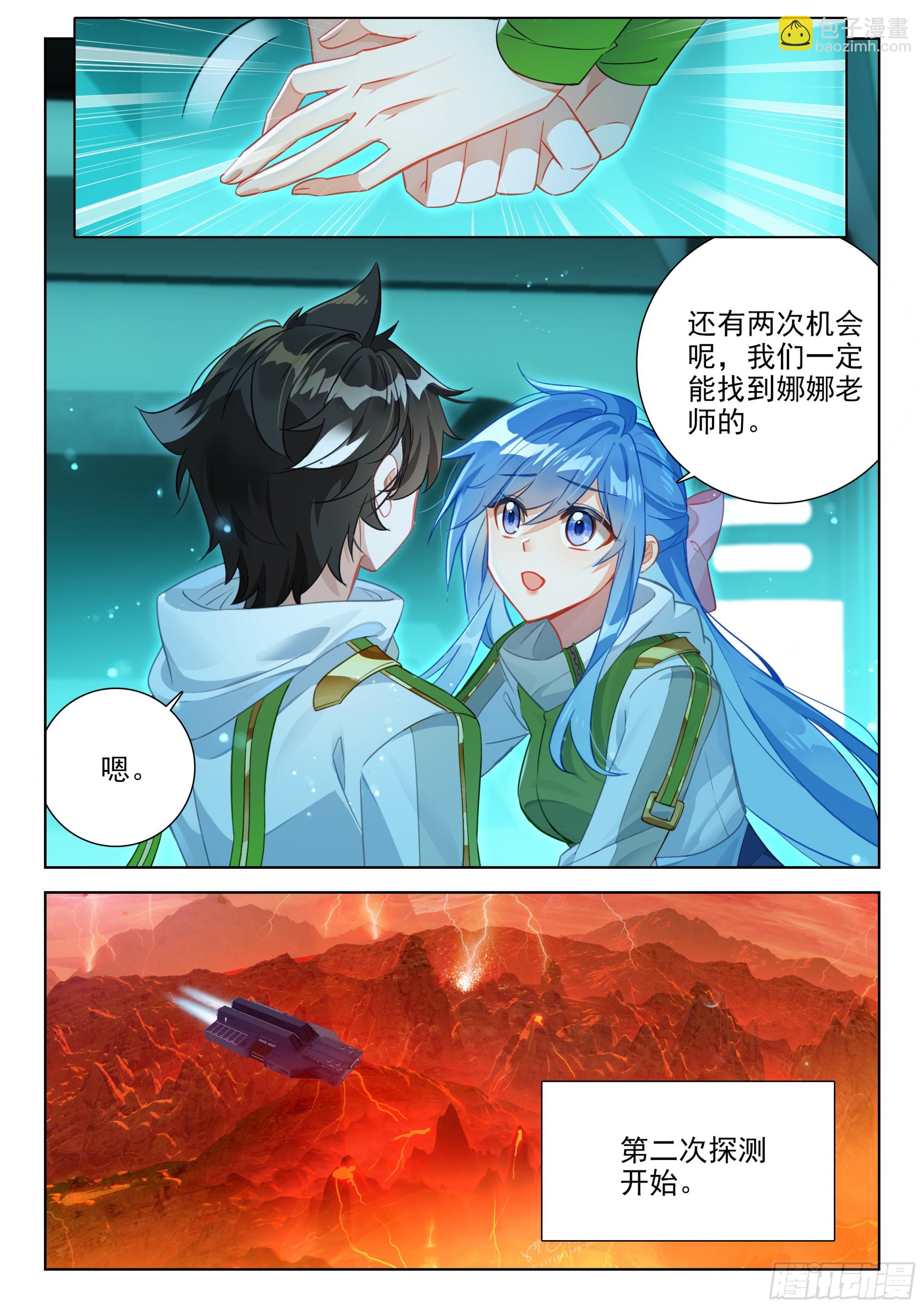 搜寻娜娜老师无果10