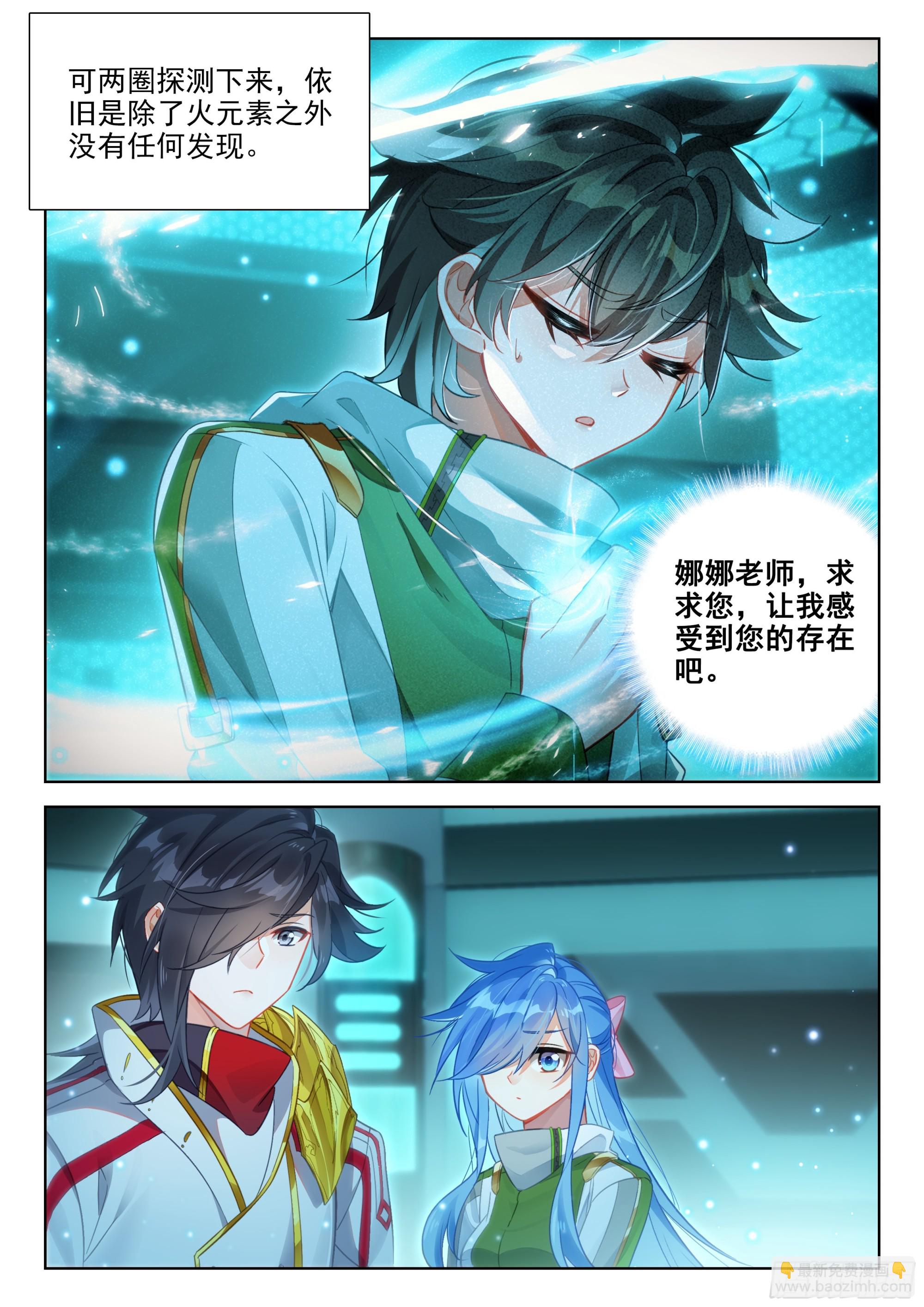 搜寻娜娜老师无果11
