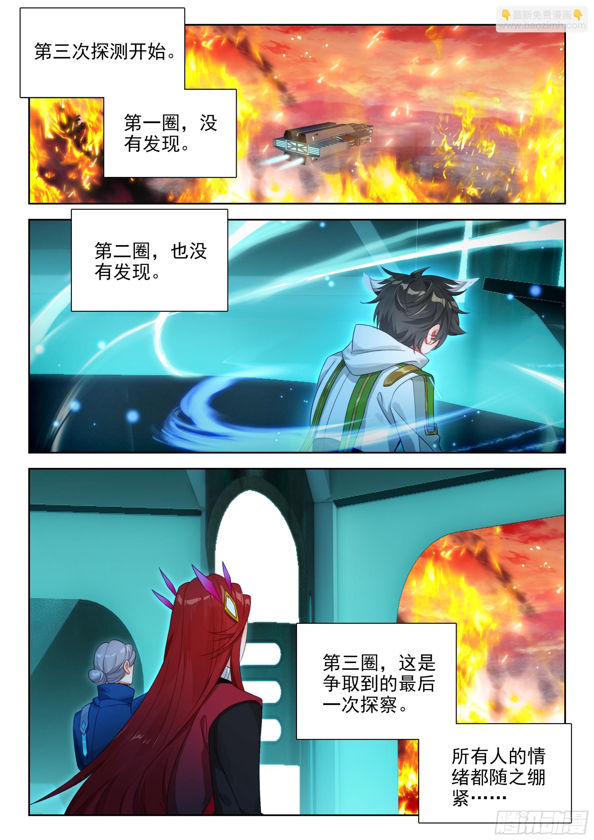 搜寻娜娜老师无果12