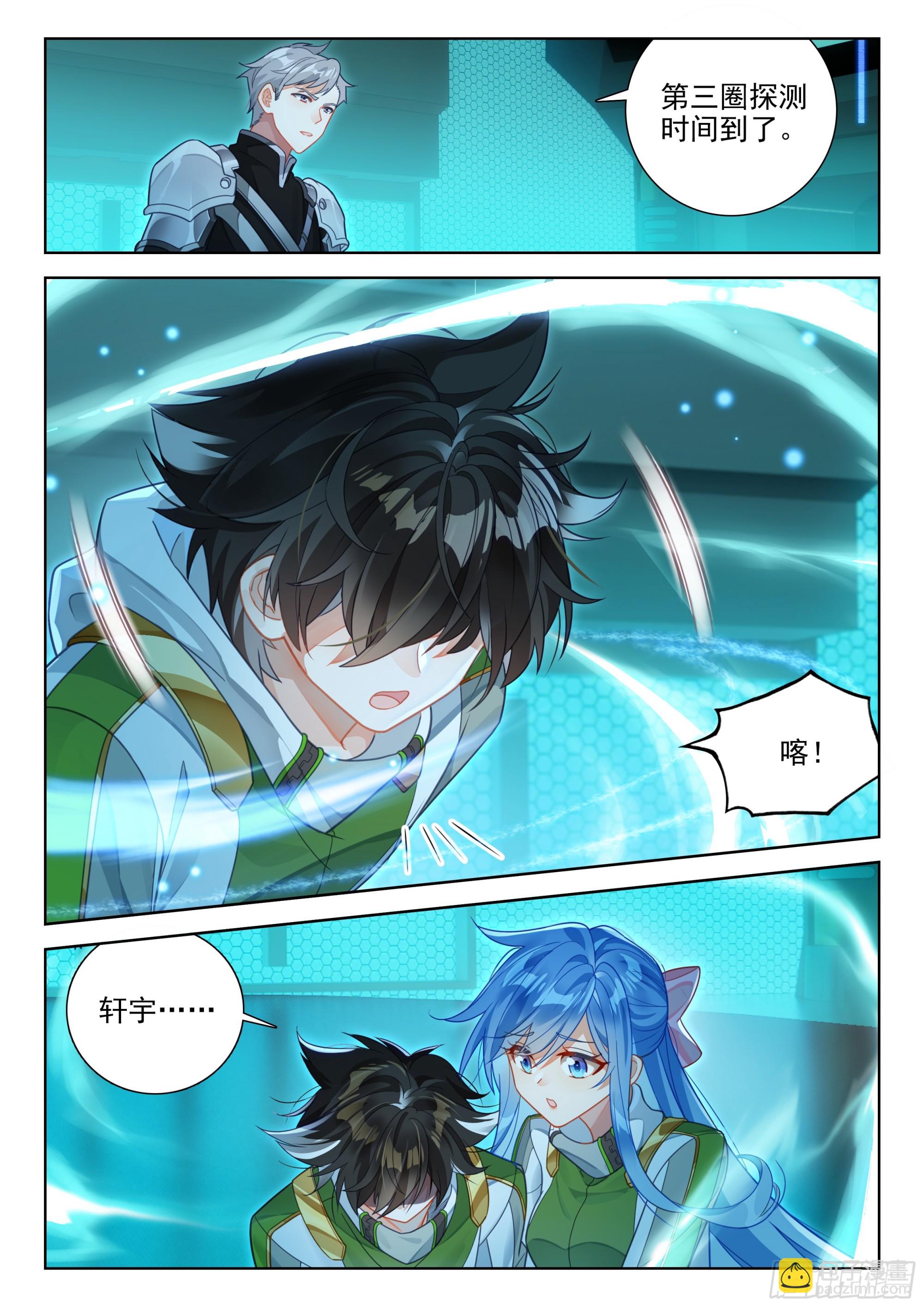 搜寻娜娜老师无果13