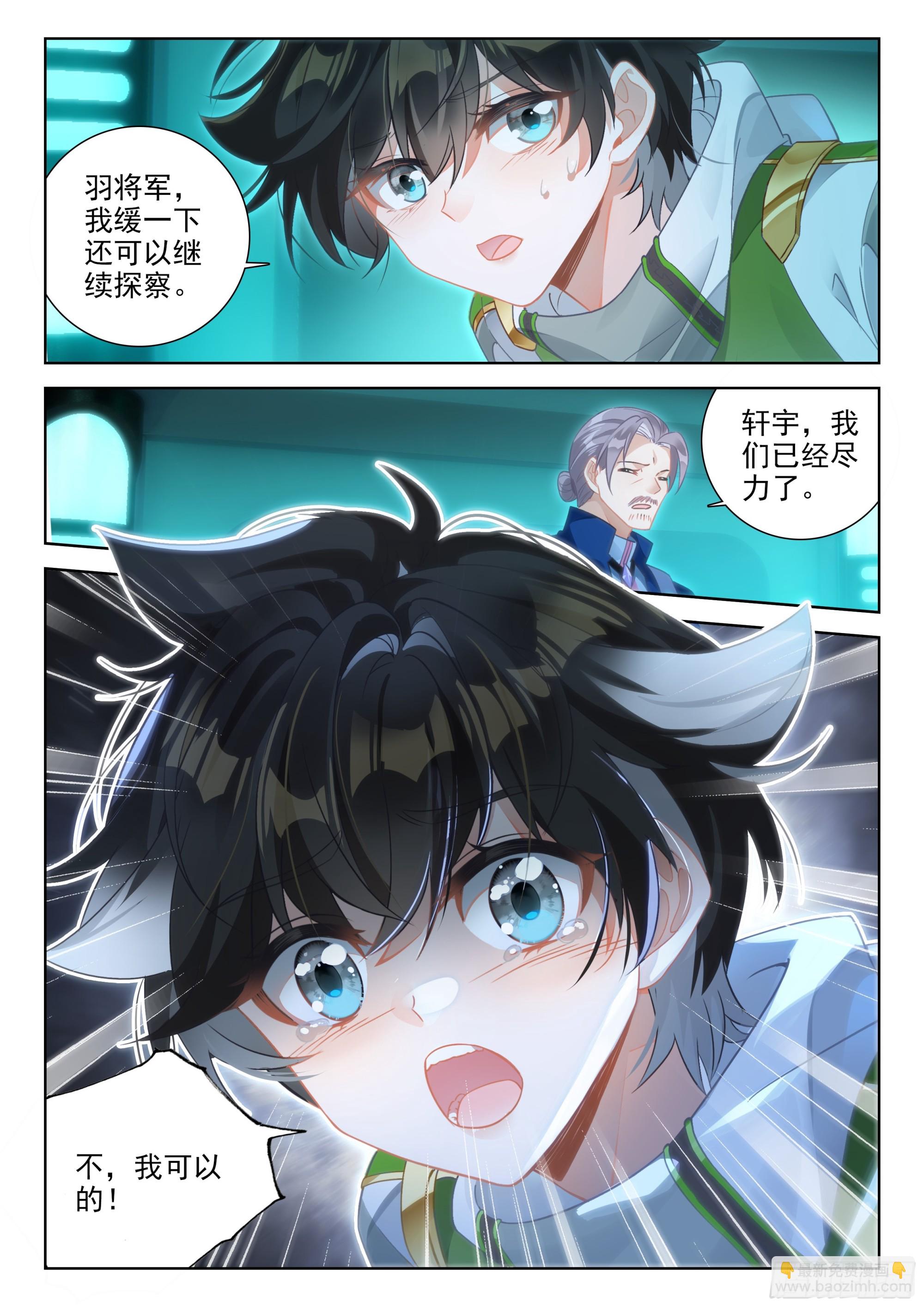 搜寻娜娜老师无果14