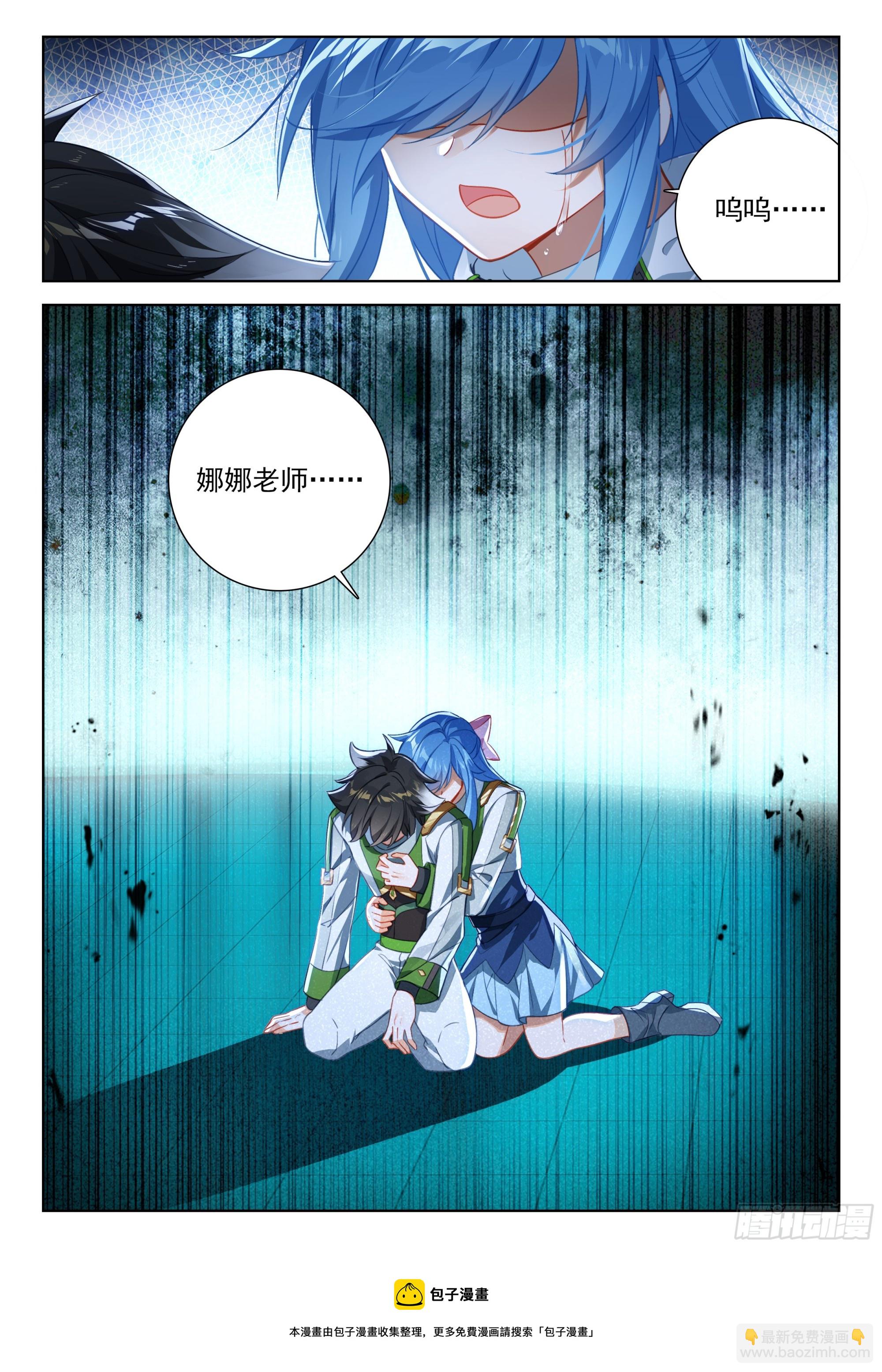 搜寻娜娜老师无果16