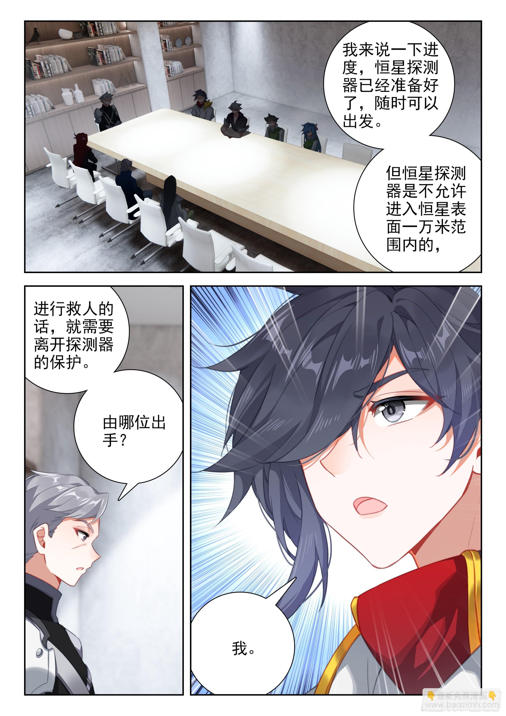 搜寻娜娜老师无果3