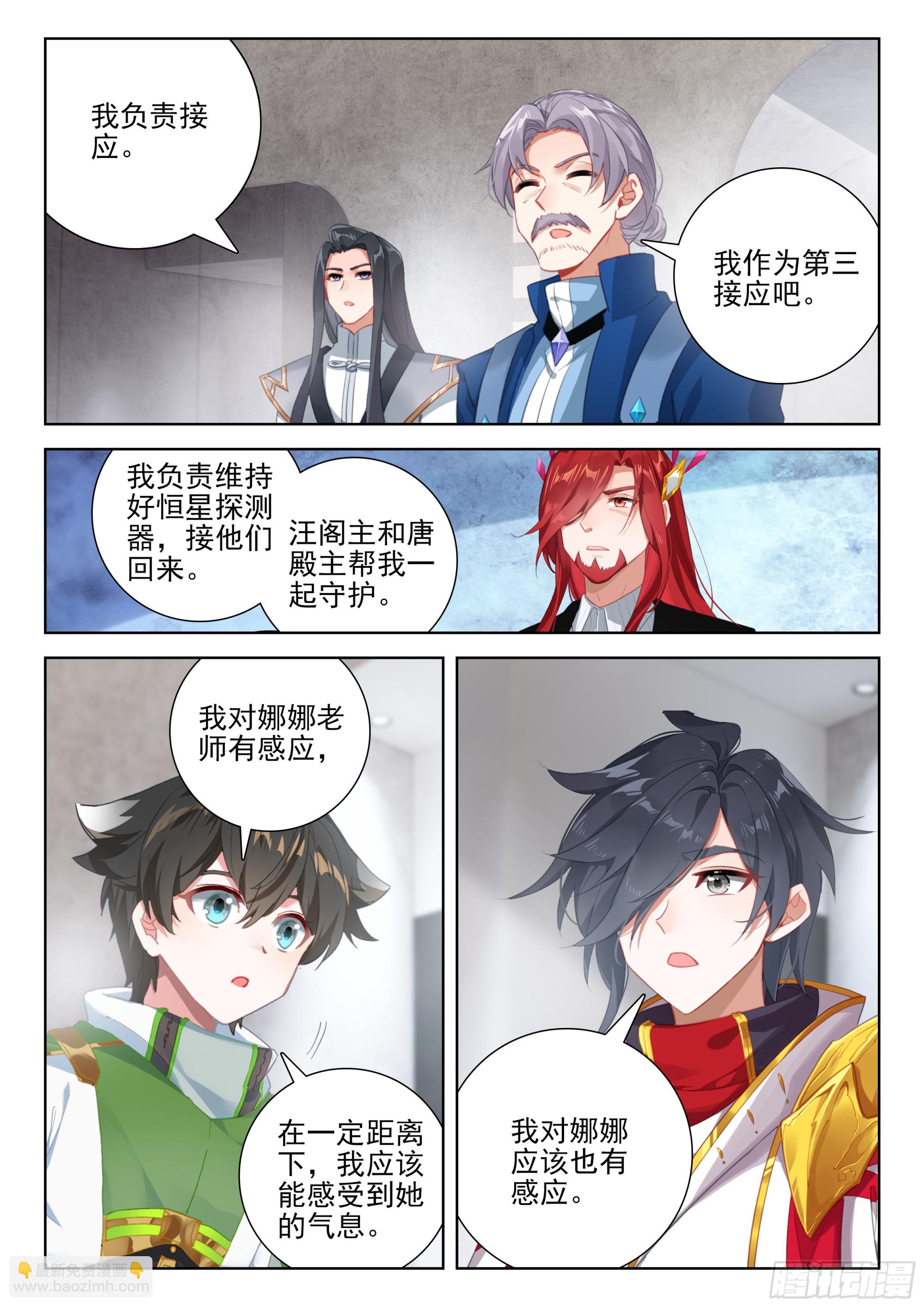 搜寻娜娜老师无果4