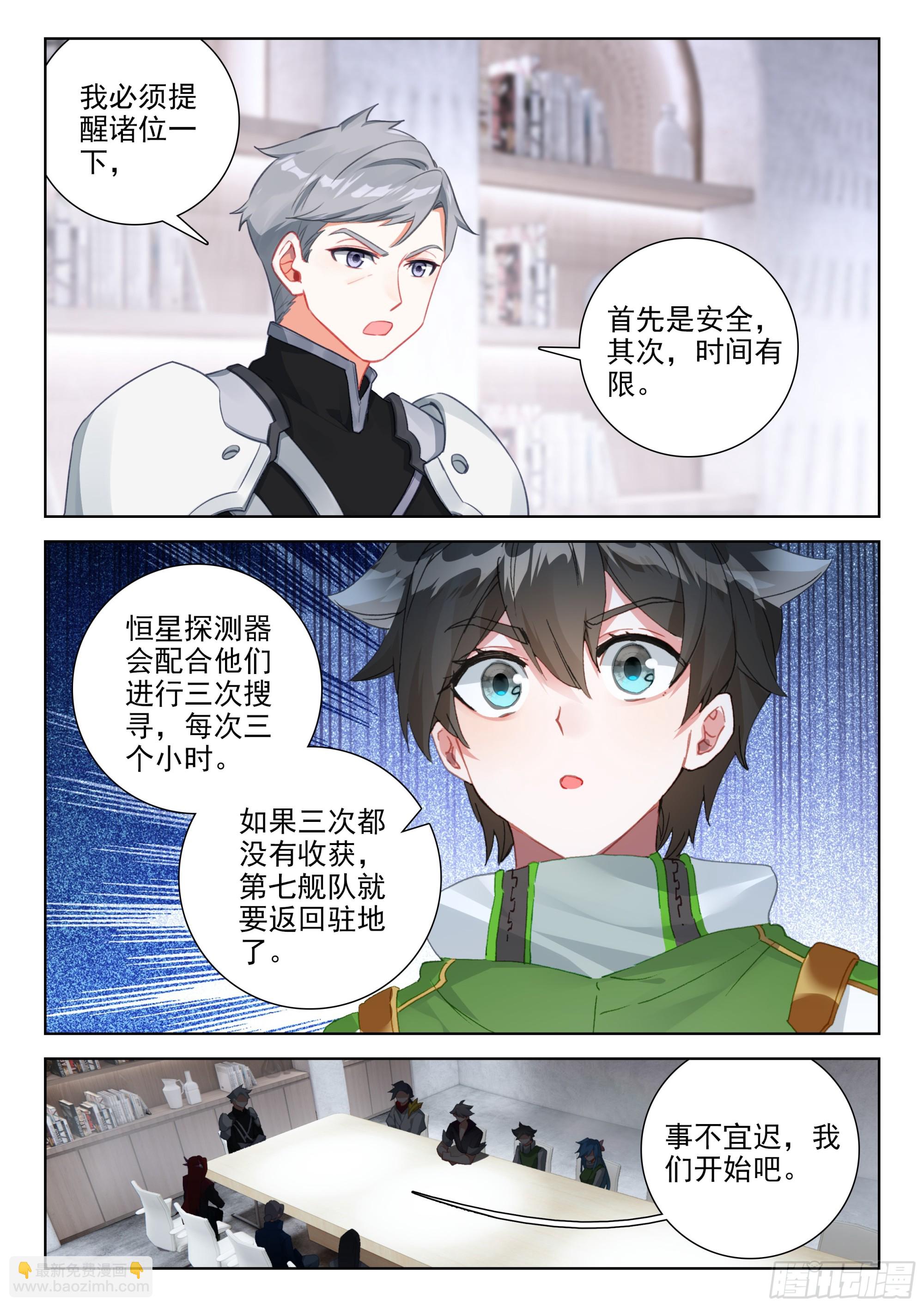 搜寻娜娜老师无果5