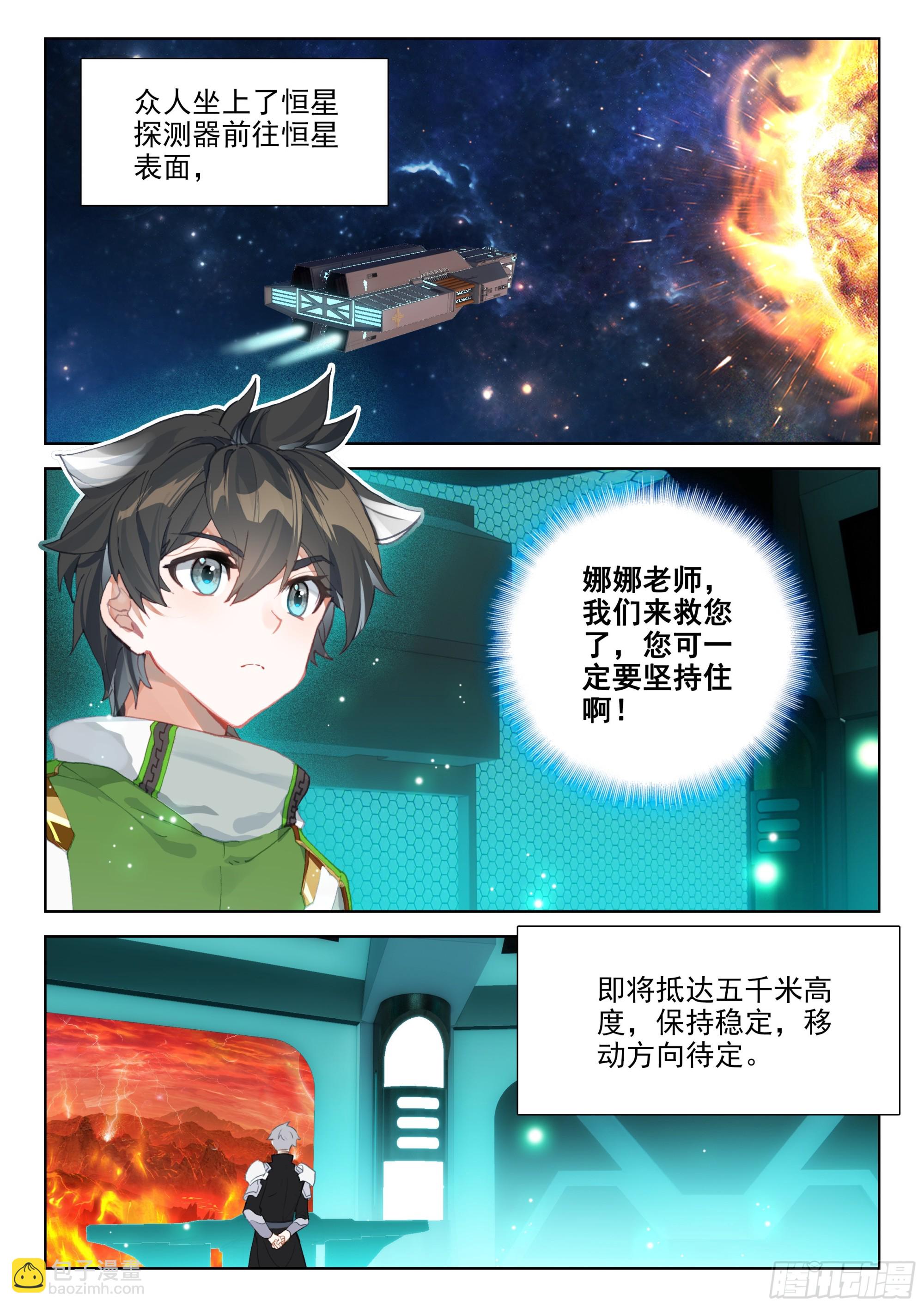 搜寻娜娜老师无果6