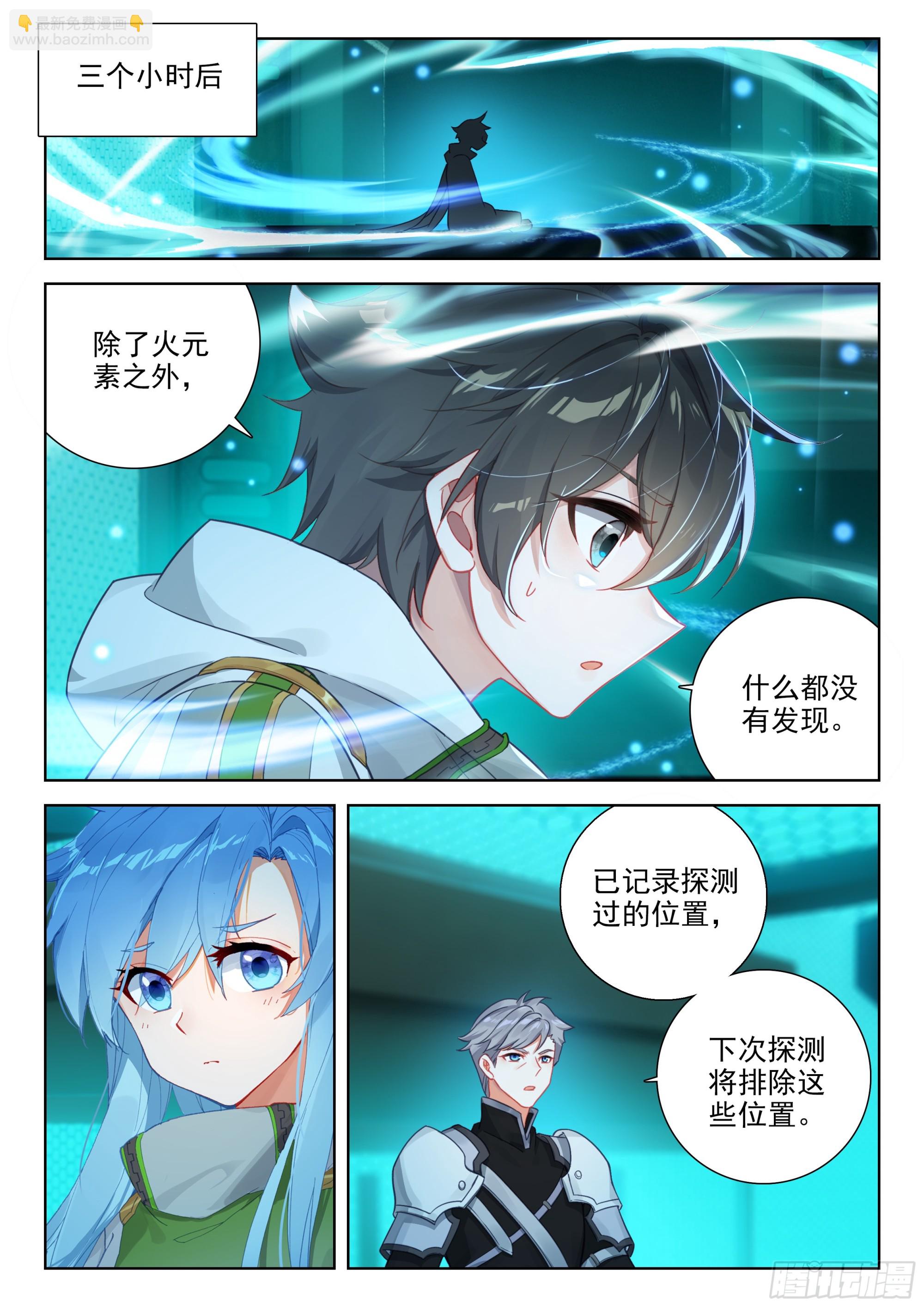 搜寻娜娜老师无果9