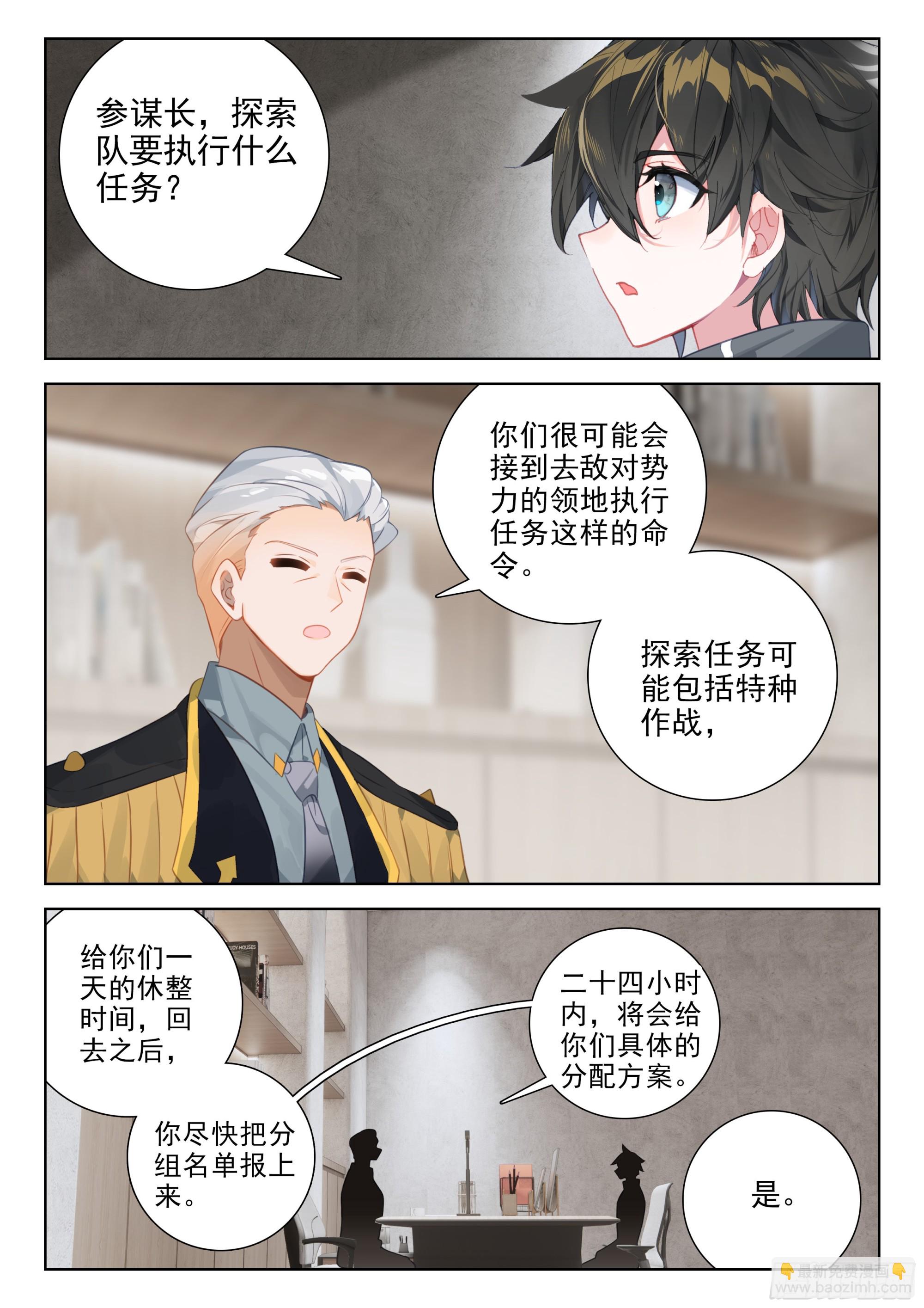 授衔14