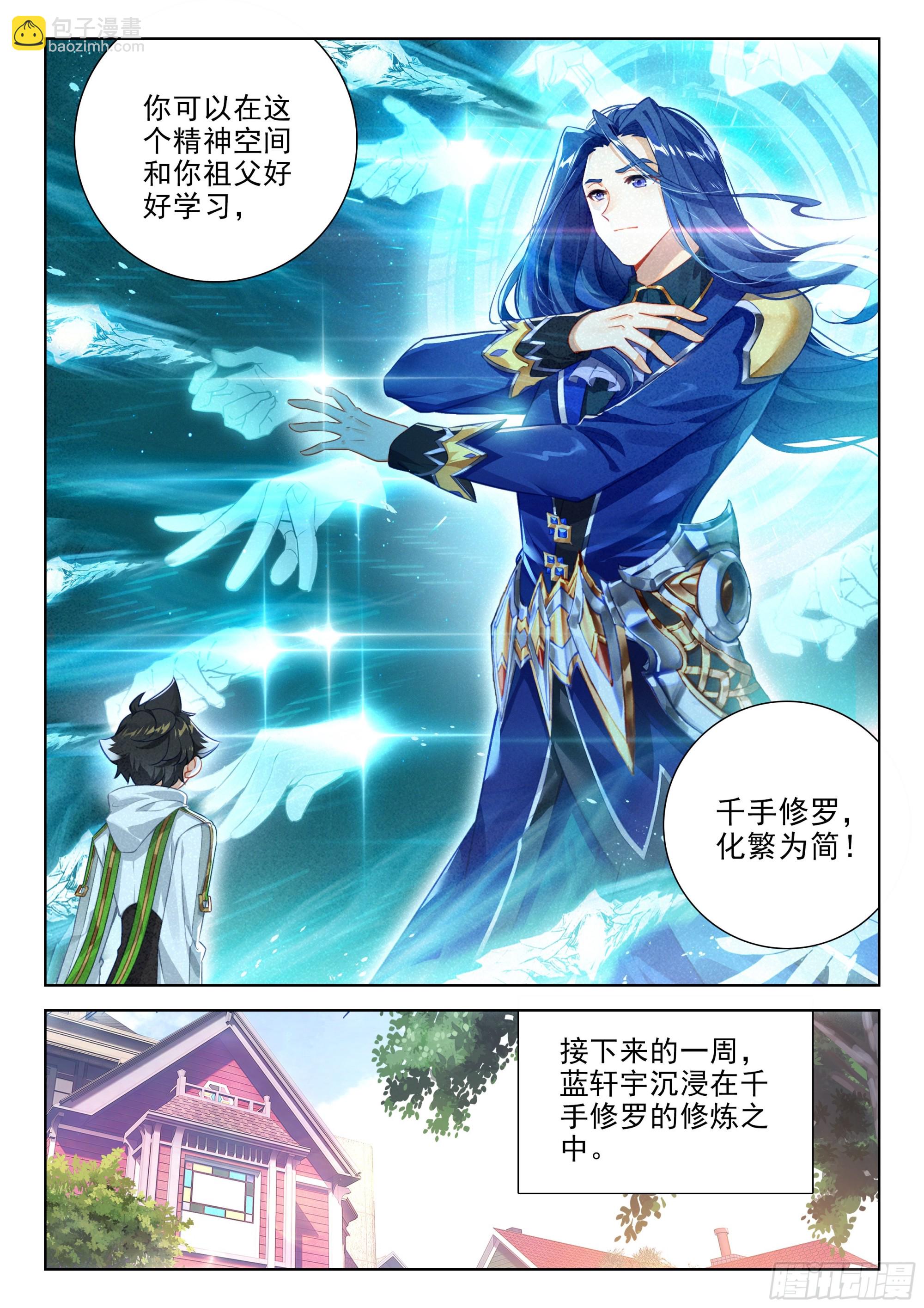 授衔8