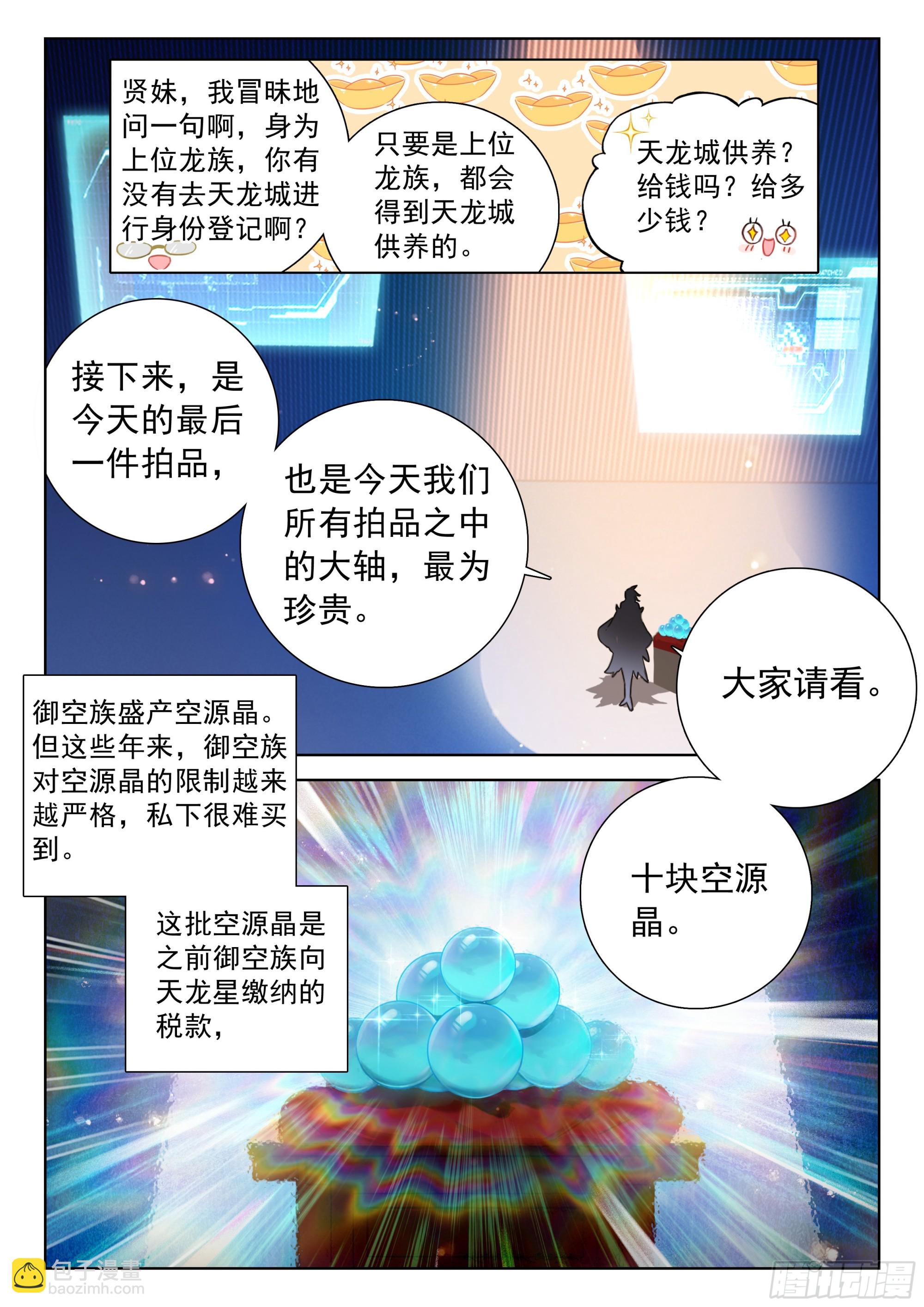 两亿10