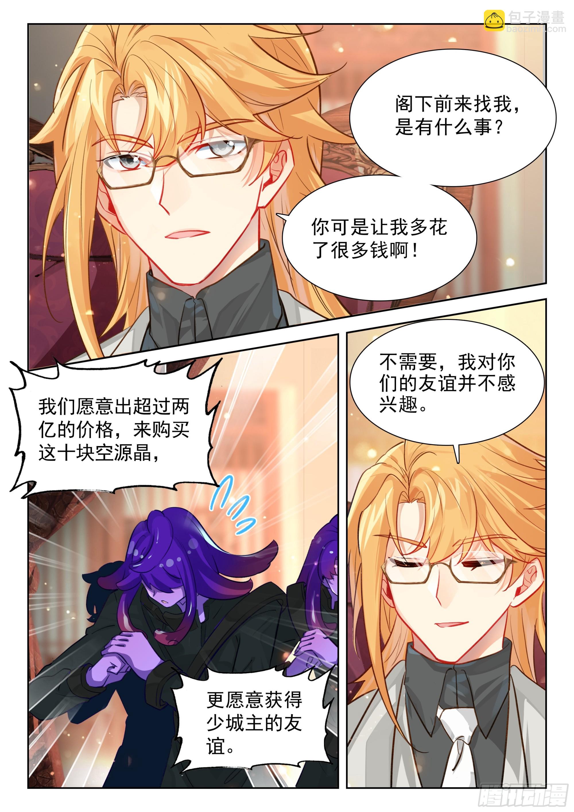 两亿14