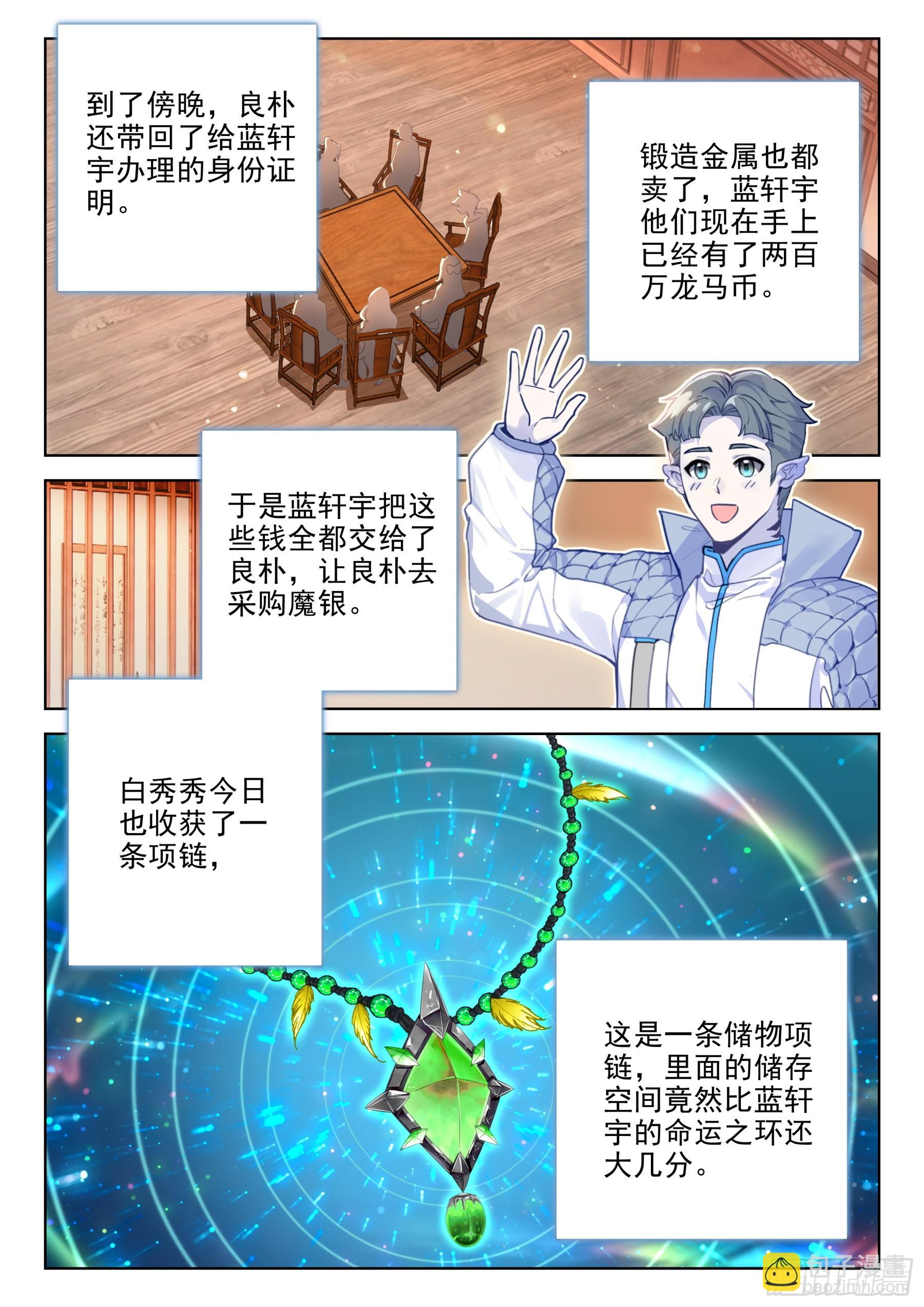 老阴谋家15