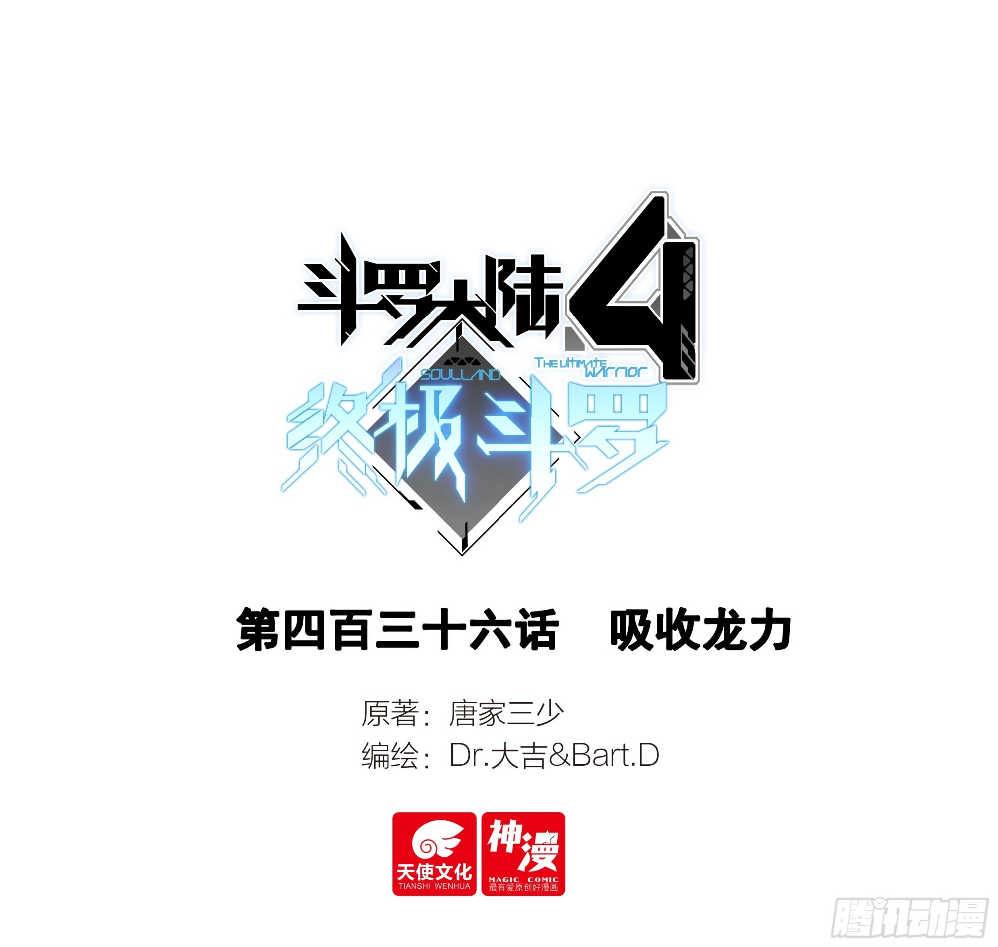 吸收龙力0