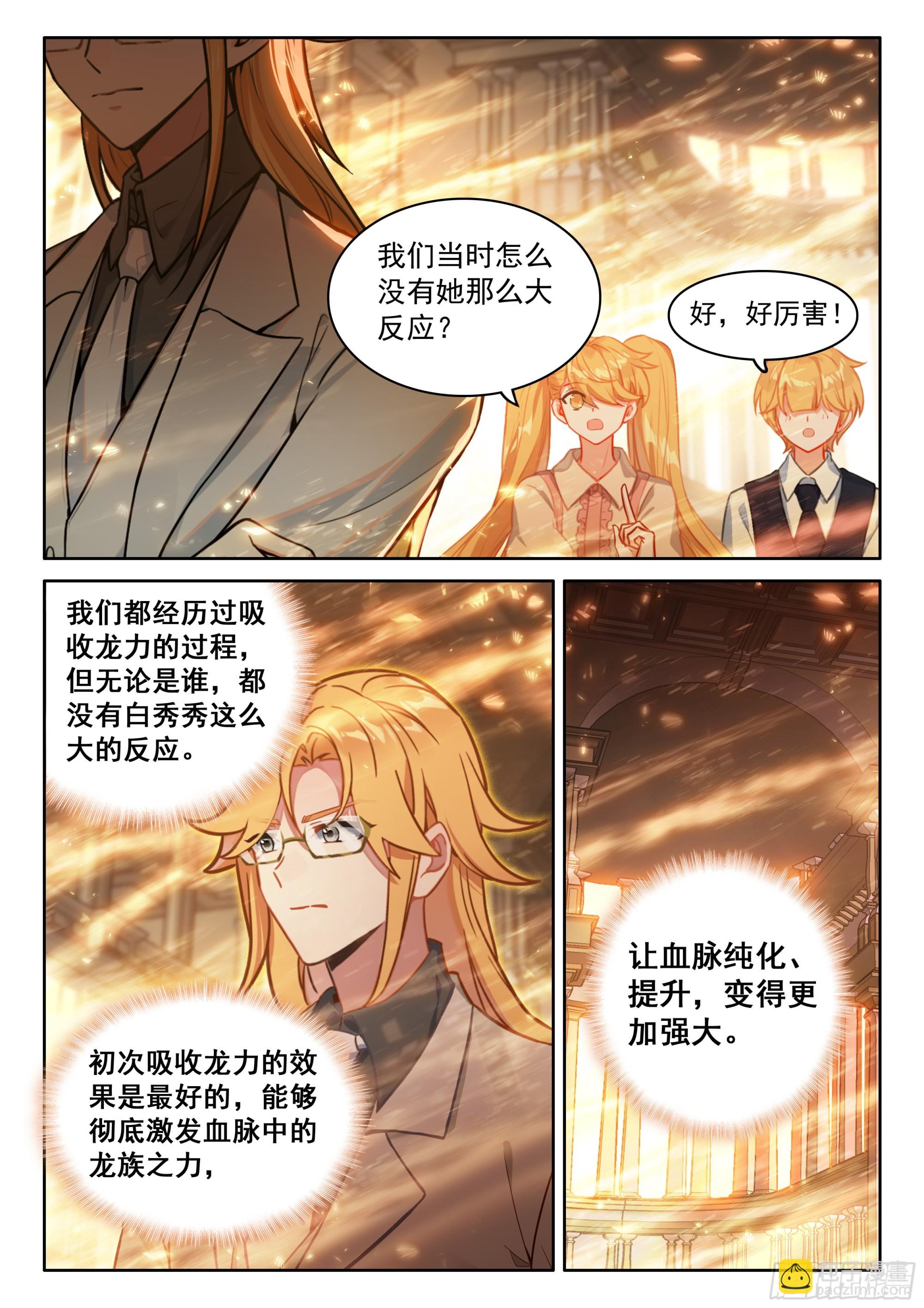 吸收龙力10