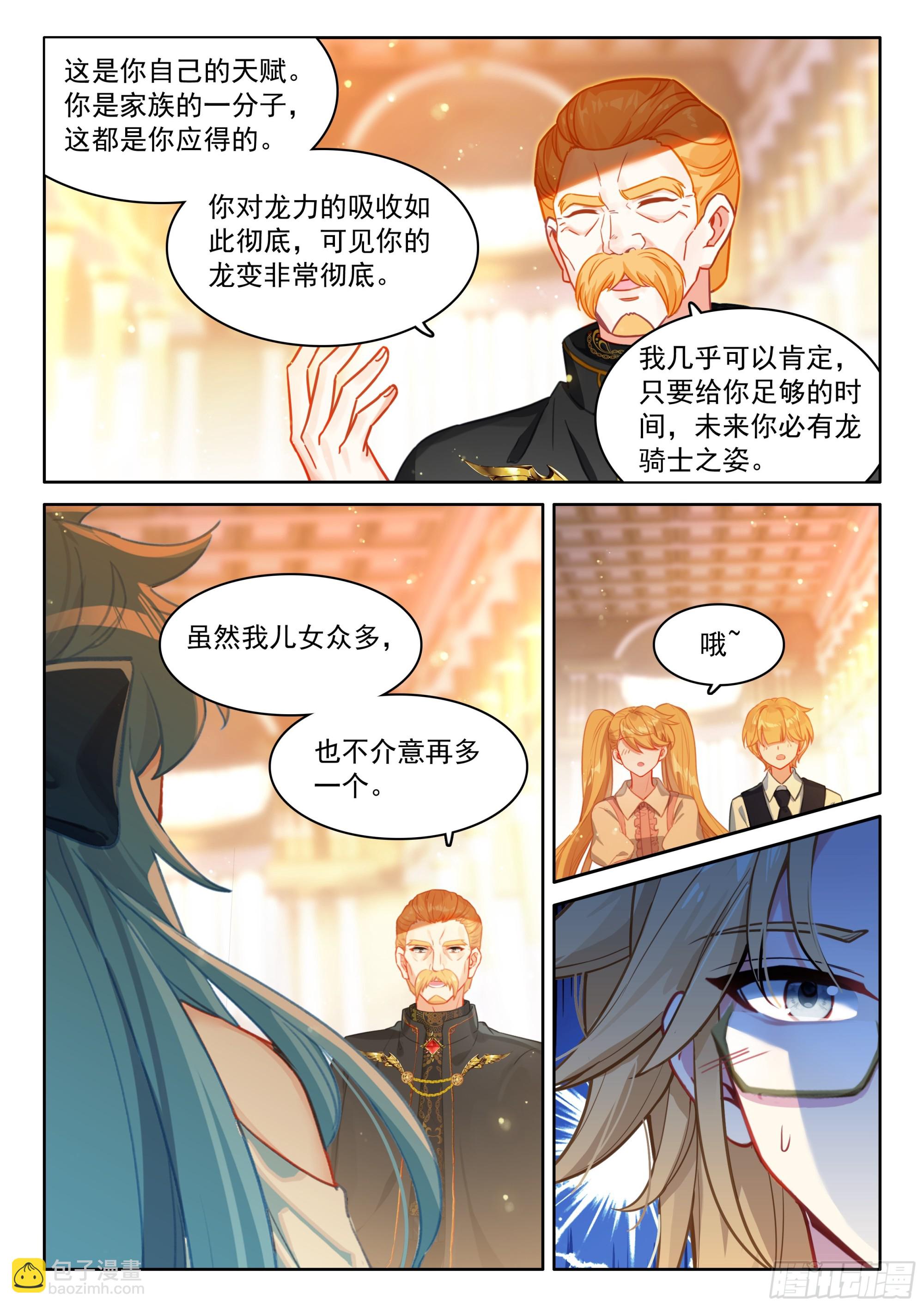 吸收龙力13