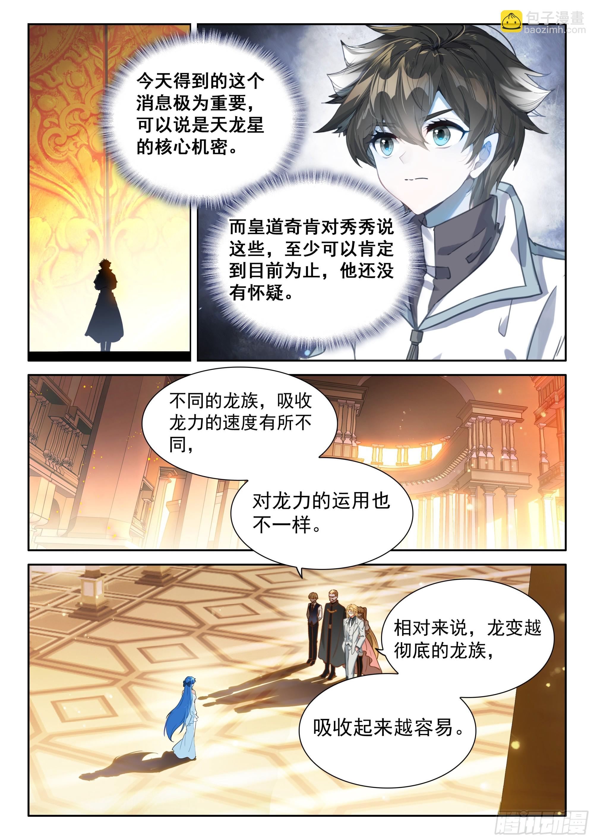 吸收龙力3