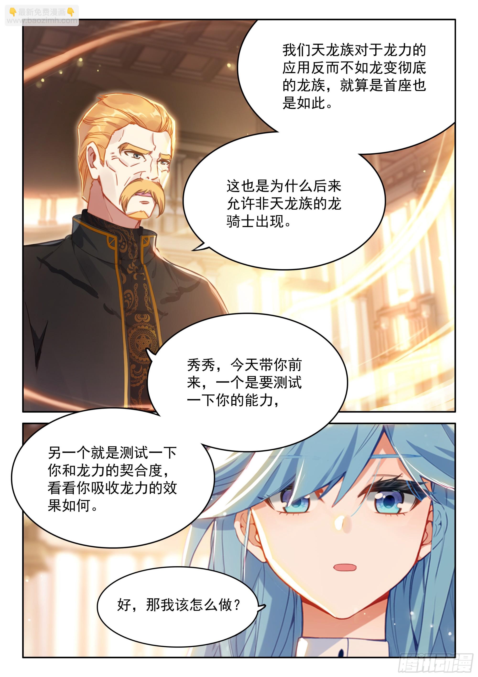 吸收龙力4