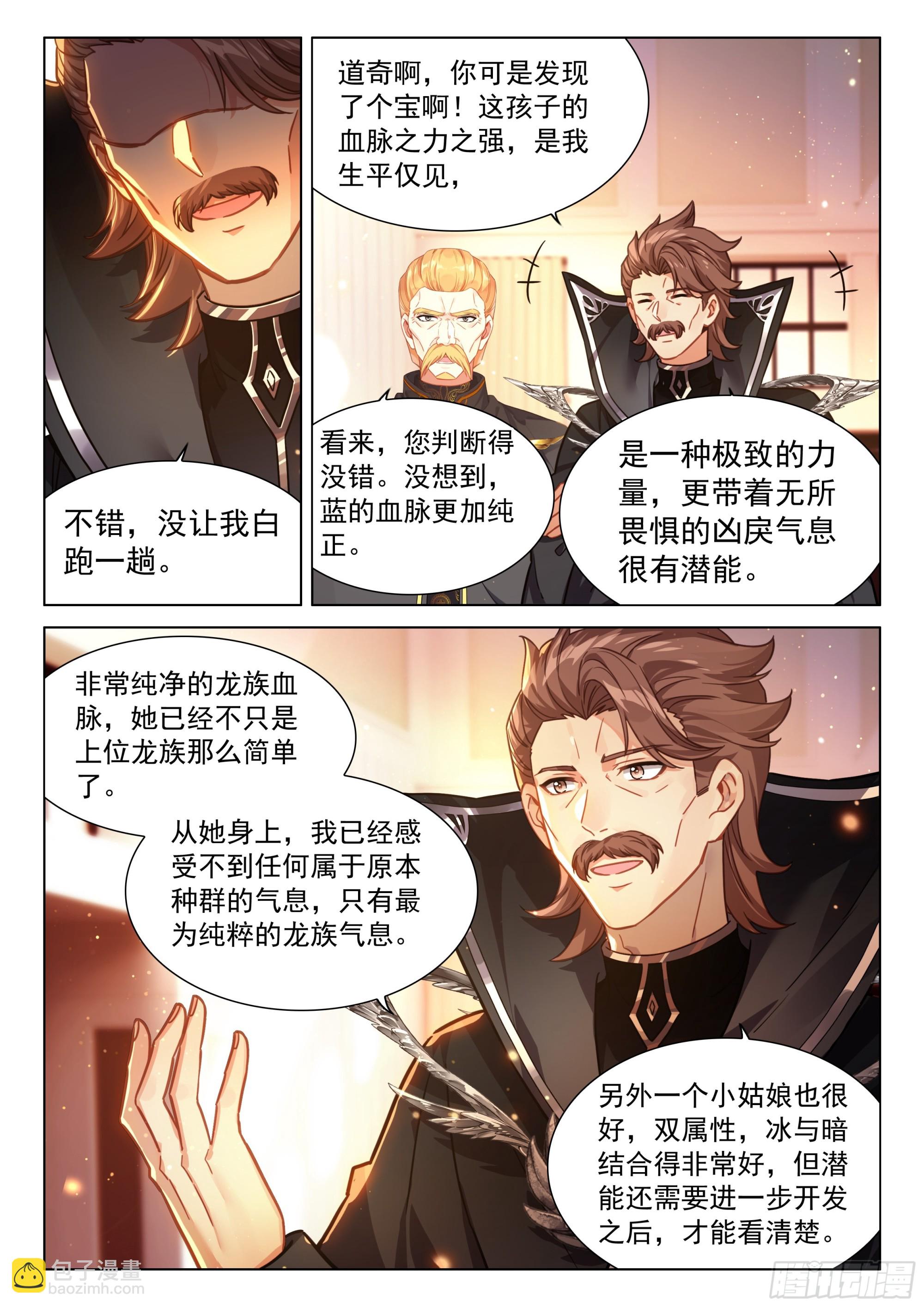 神识探查11