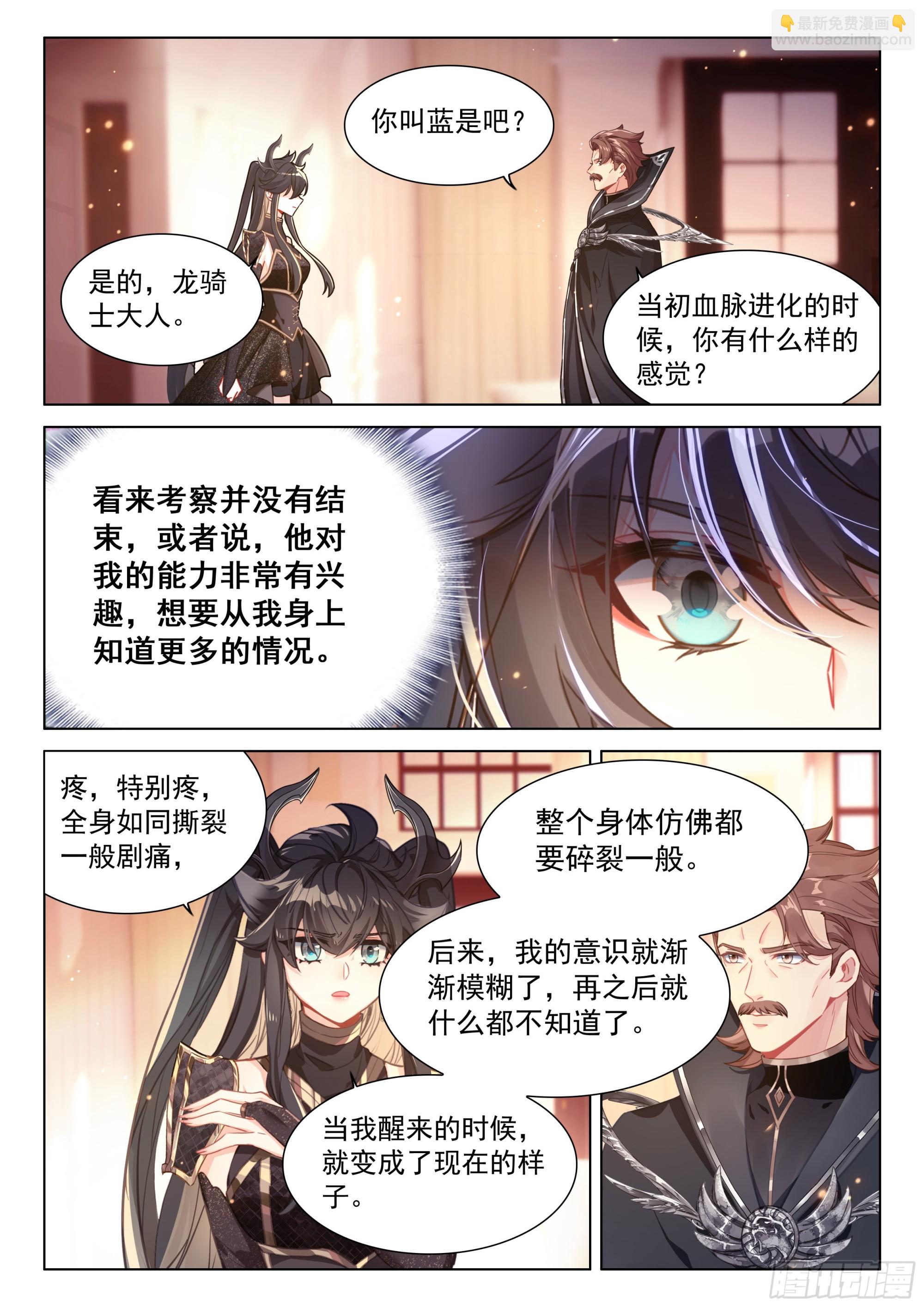 神识探查12