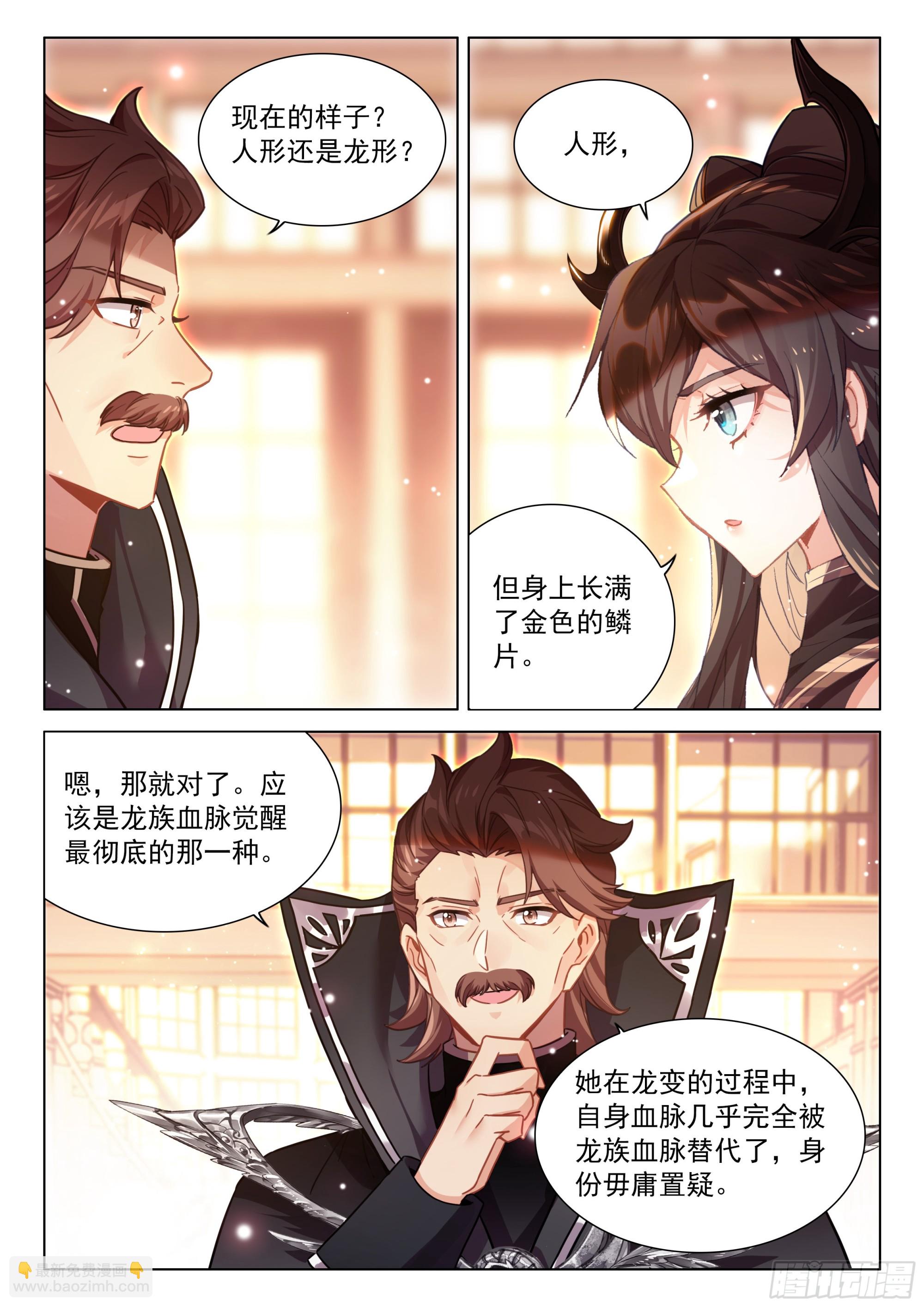 神识探查13