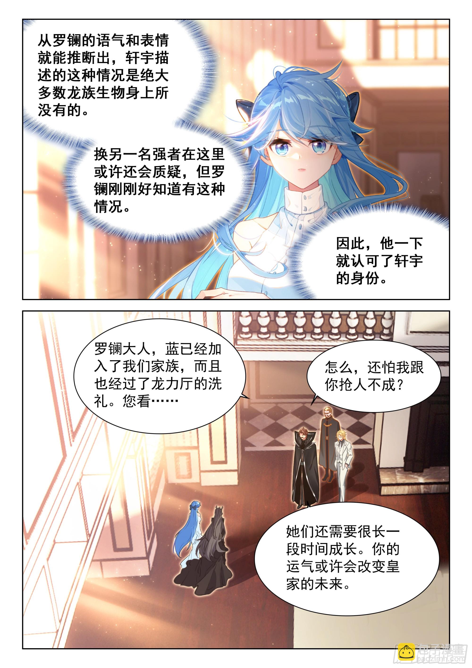 神识探查14