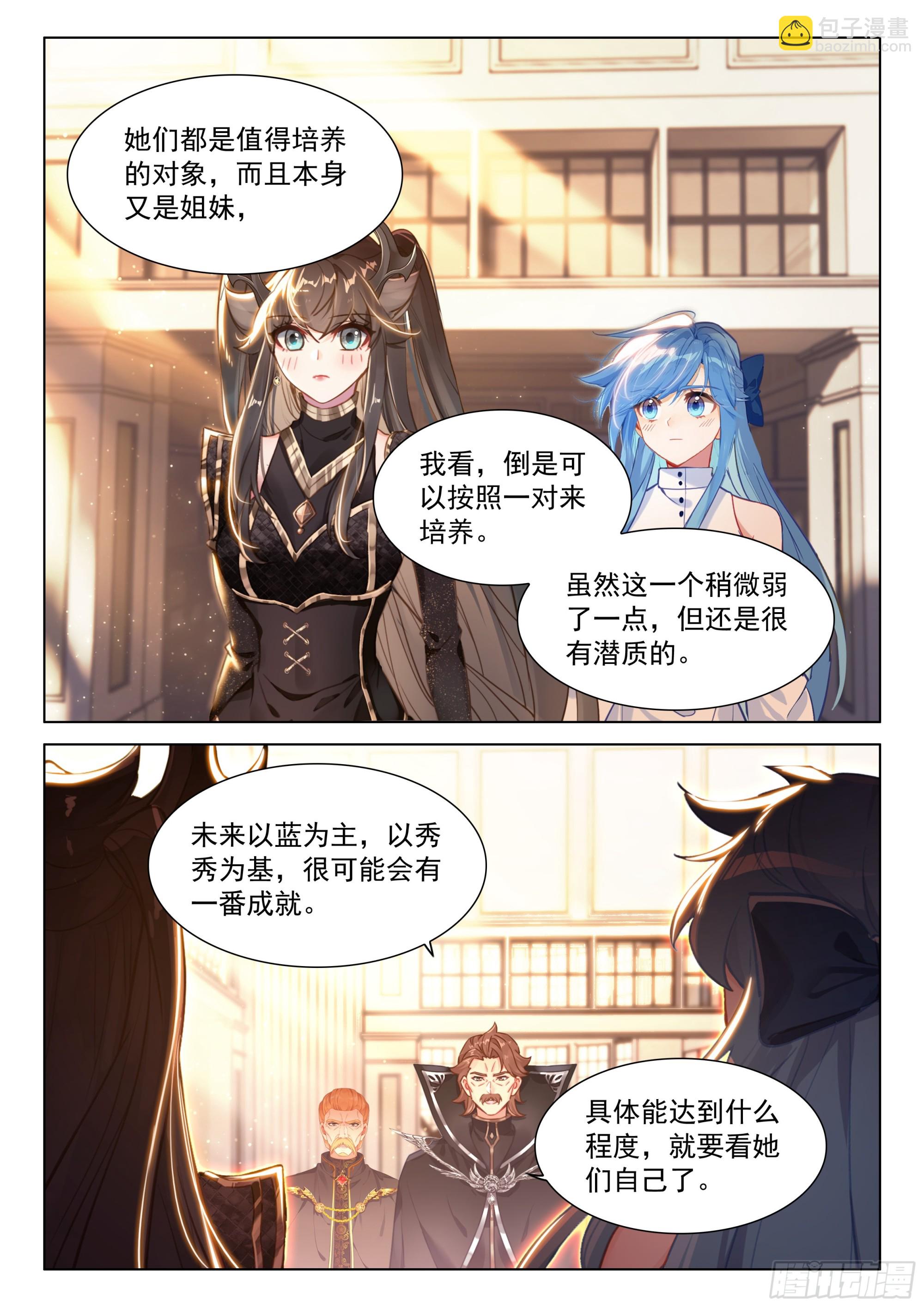 神识探查15