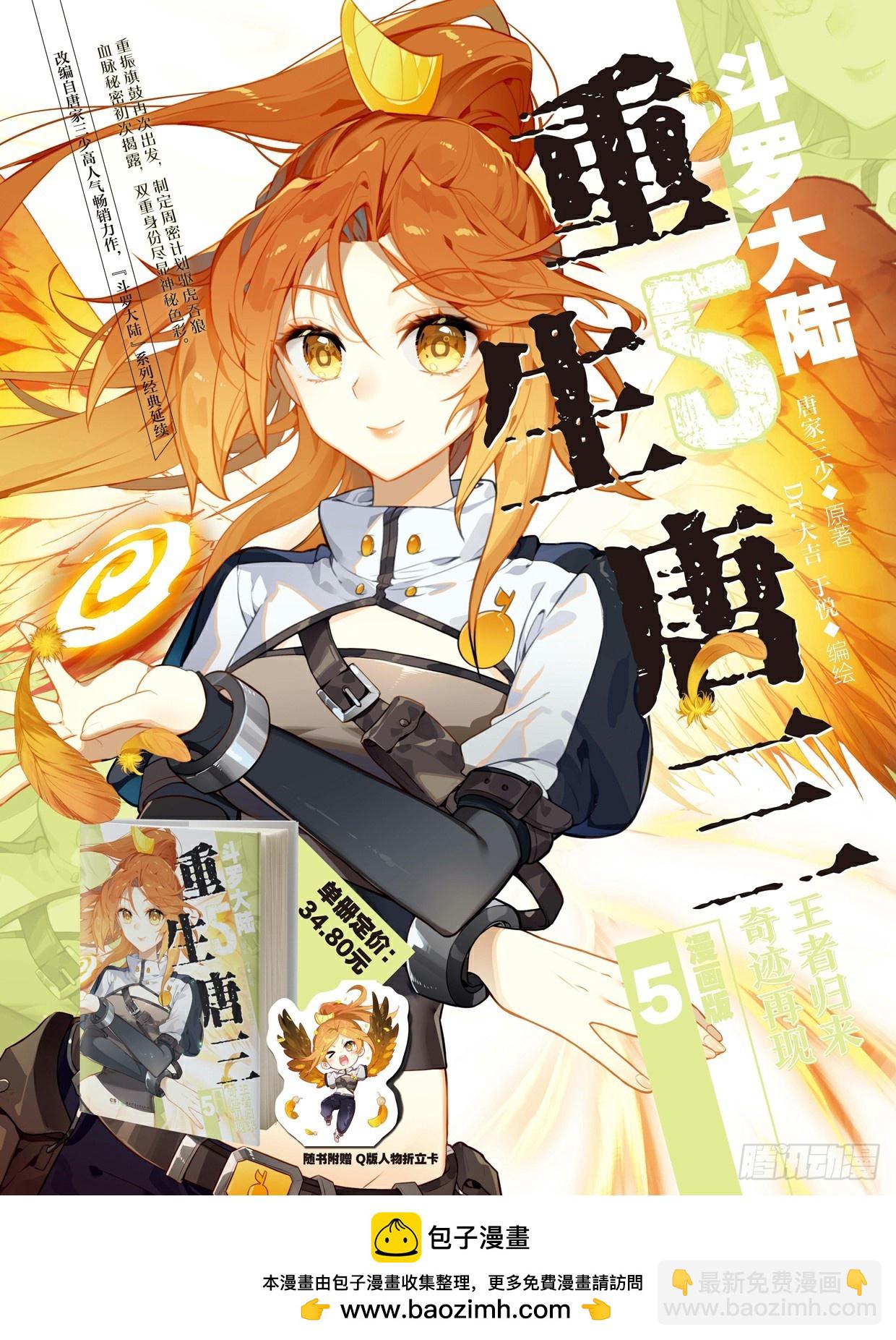 神识探查17