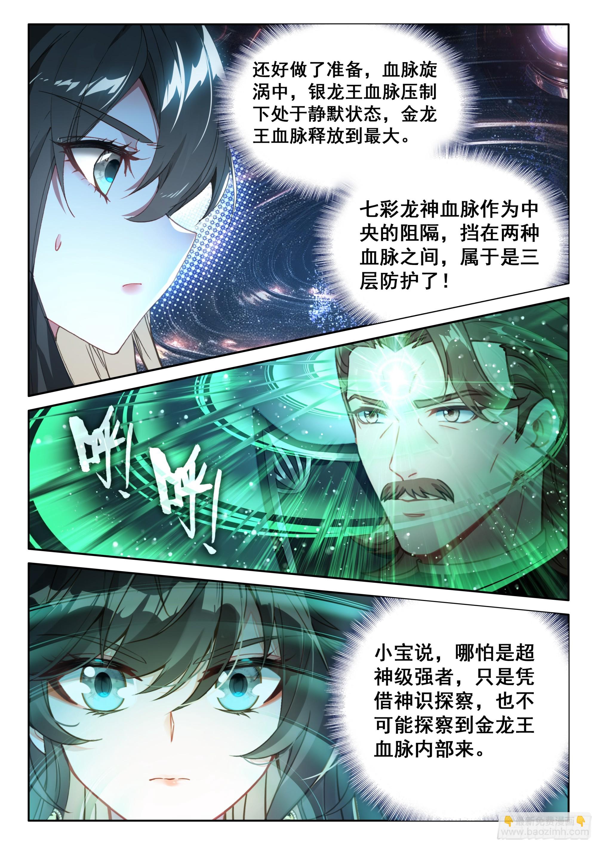 神识探查6