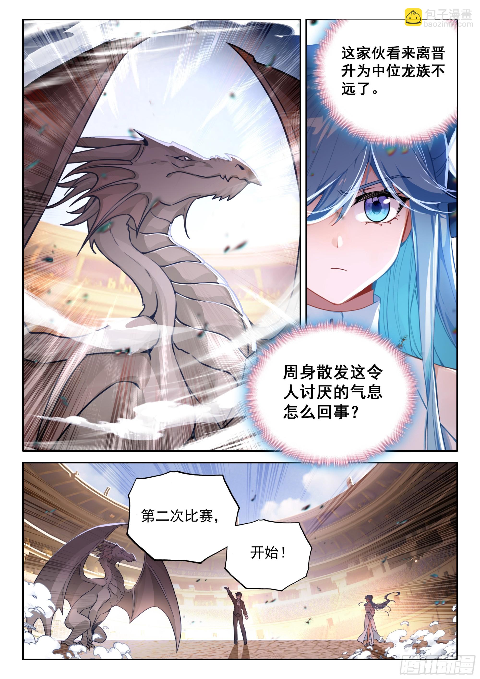 连胜与千年契约10