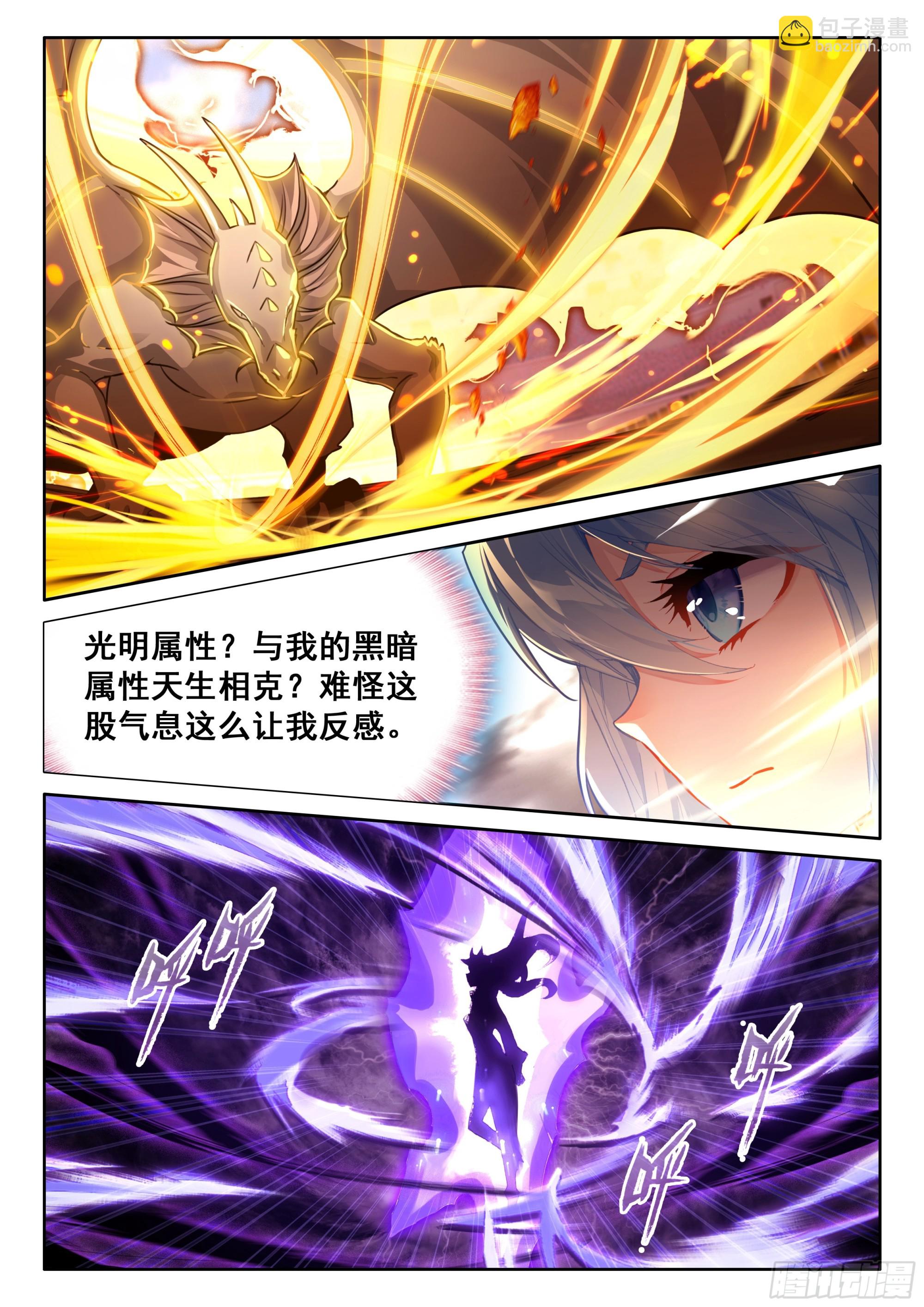 连胜与千年契约11