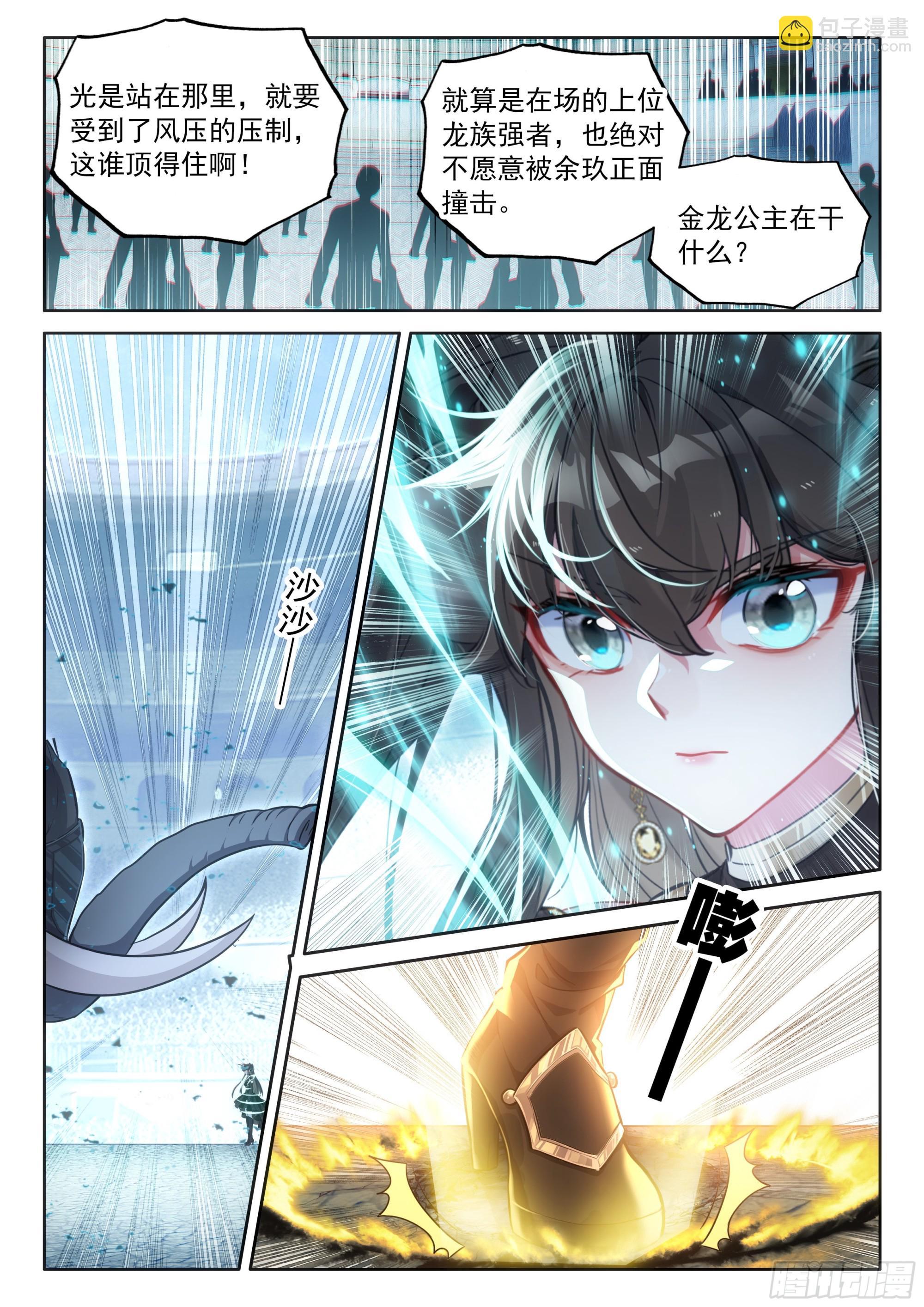 连胜与千年契约2