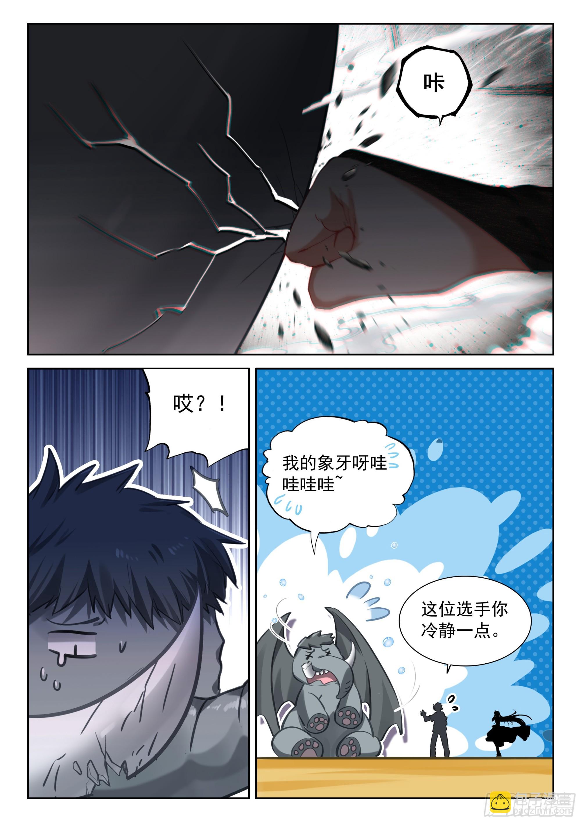 连胜与千年契约6
