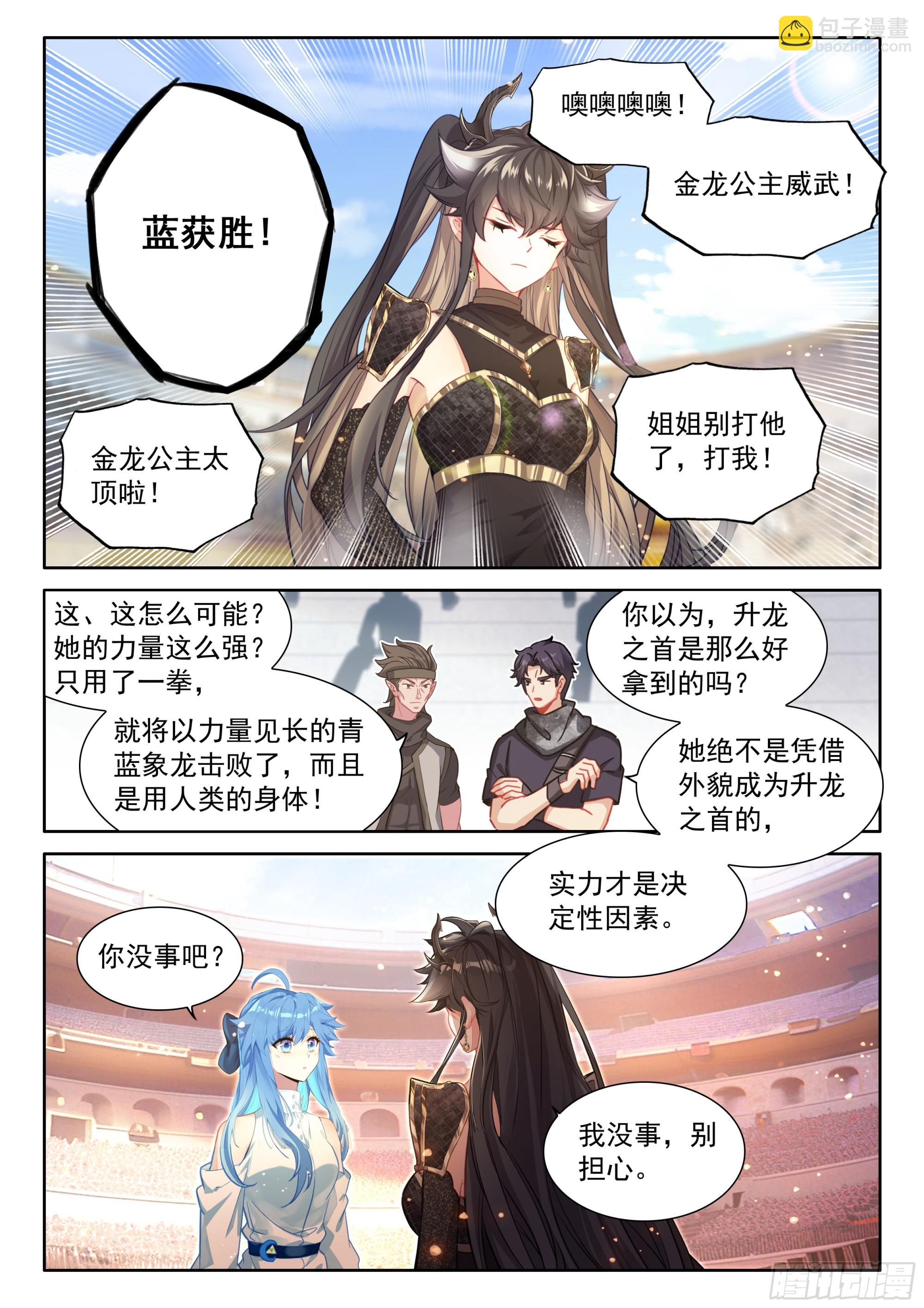 连胜与千年契约7