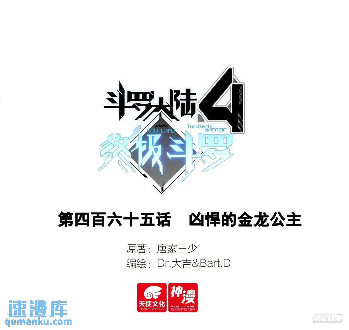 凶悍的金龙公主0
