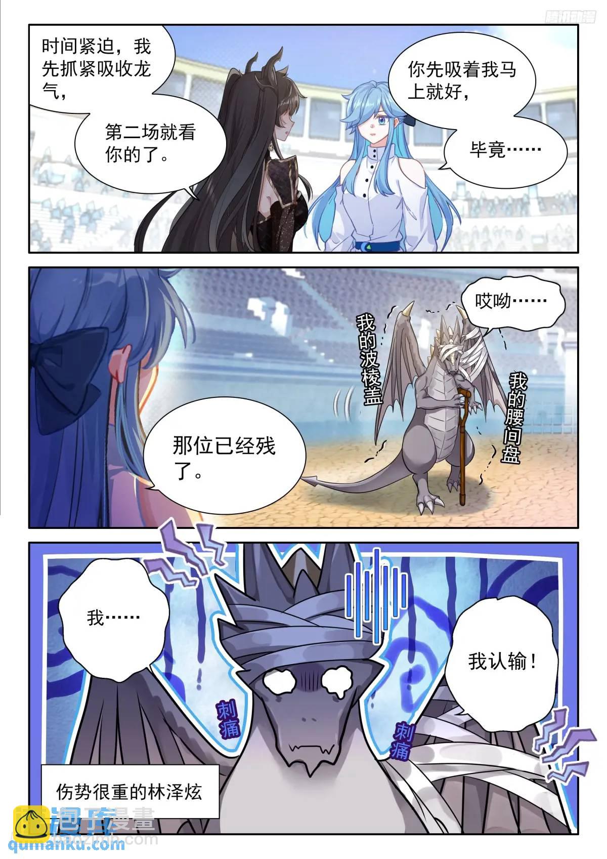 凶悍的金龙公主10