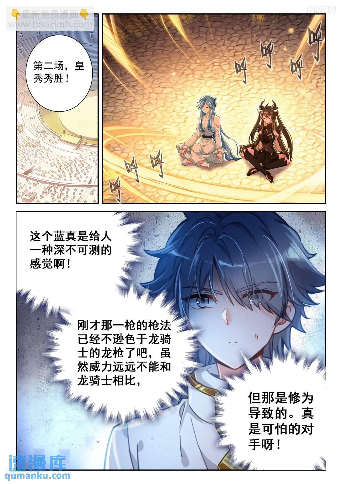 凶悍的金龙公主11