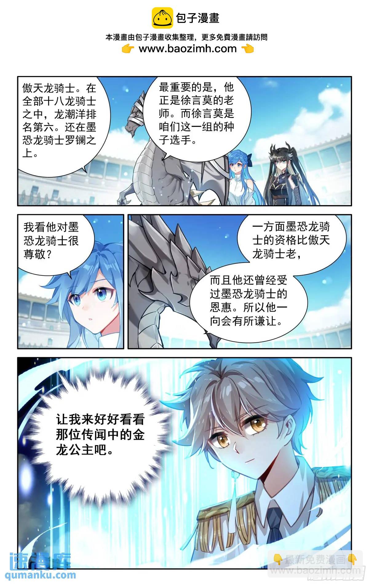 凶悍的金龙公主14
