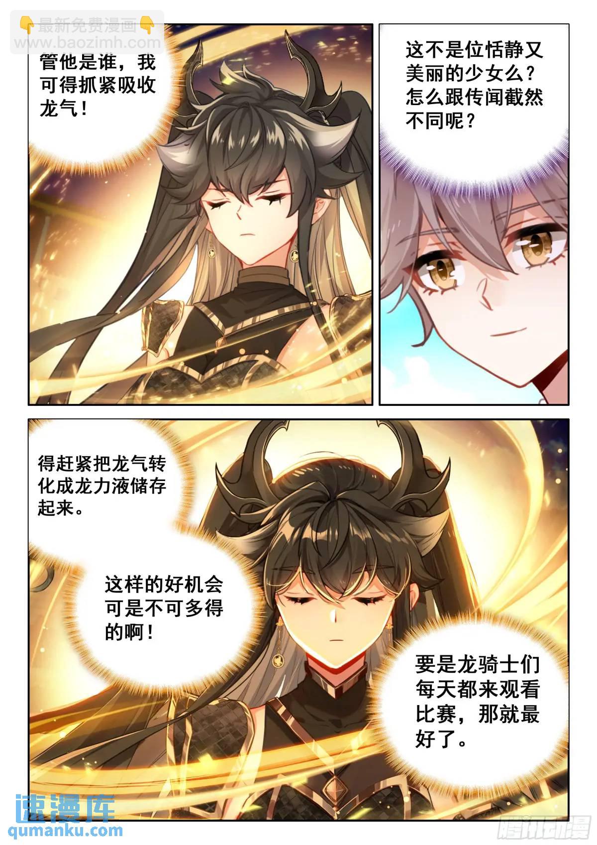凶悍的金龙公主15