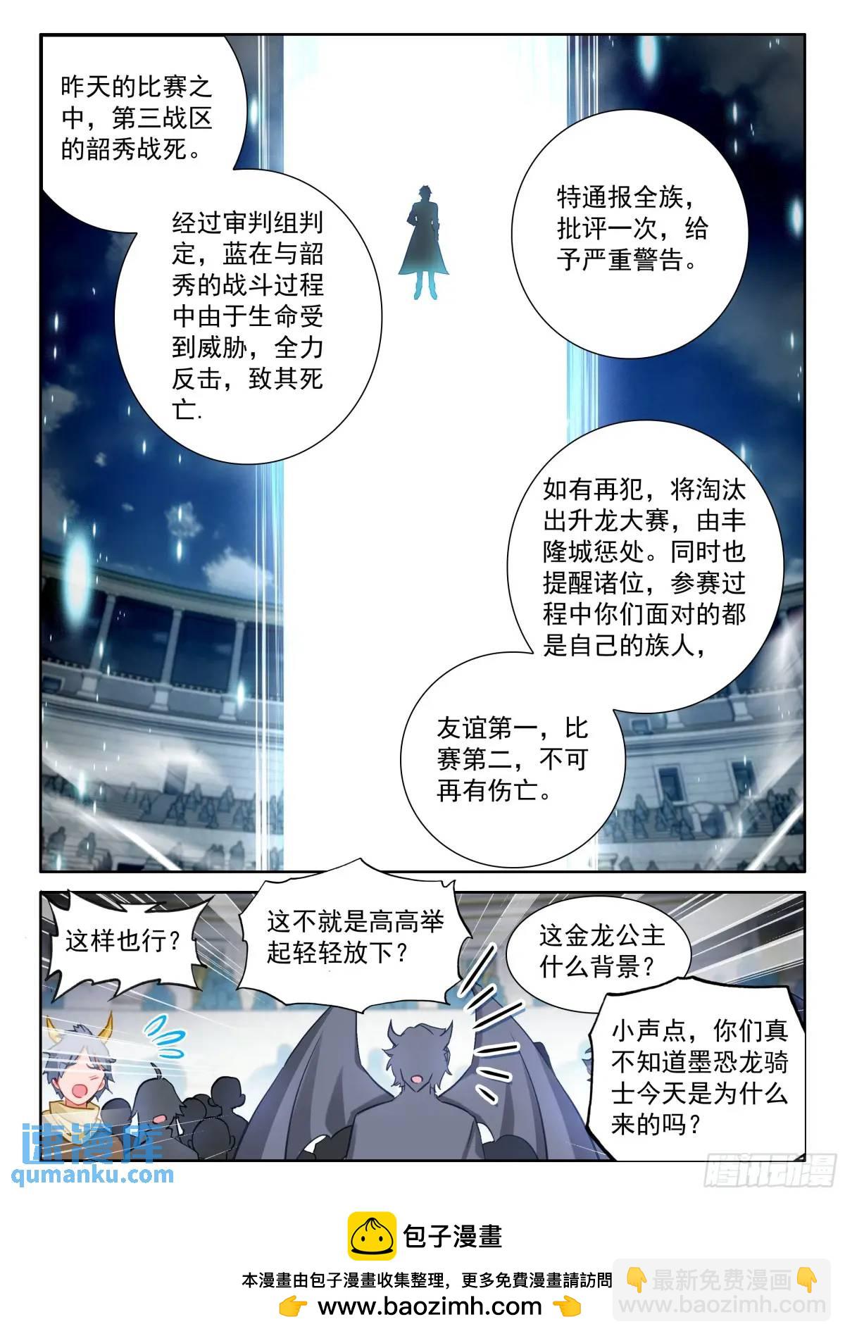 凶悍的金龙公主16