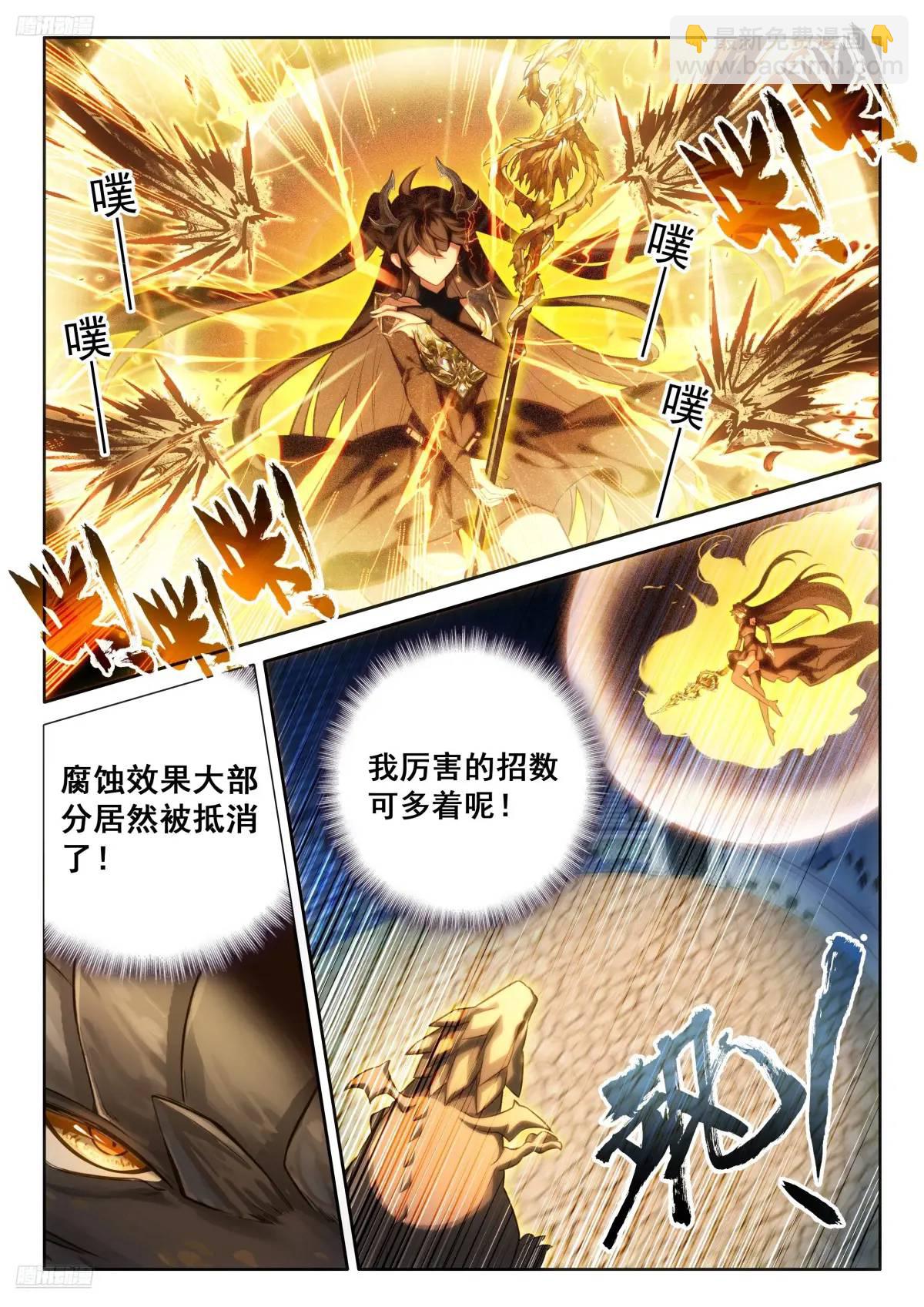 凶悍的金龙公主2