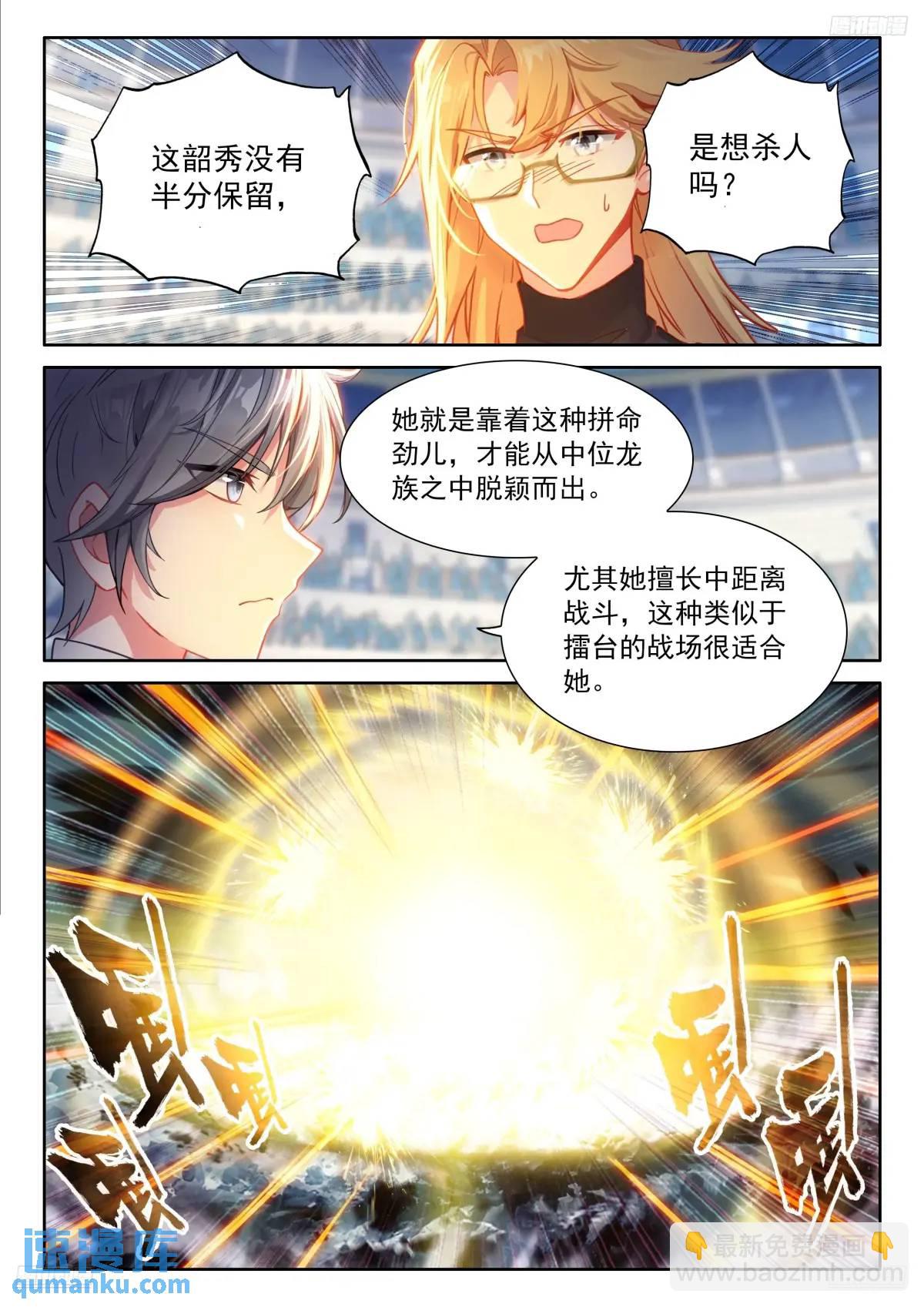 凶悍的金龙公主4