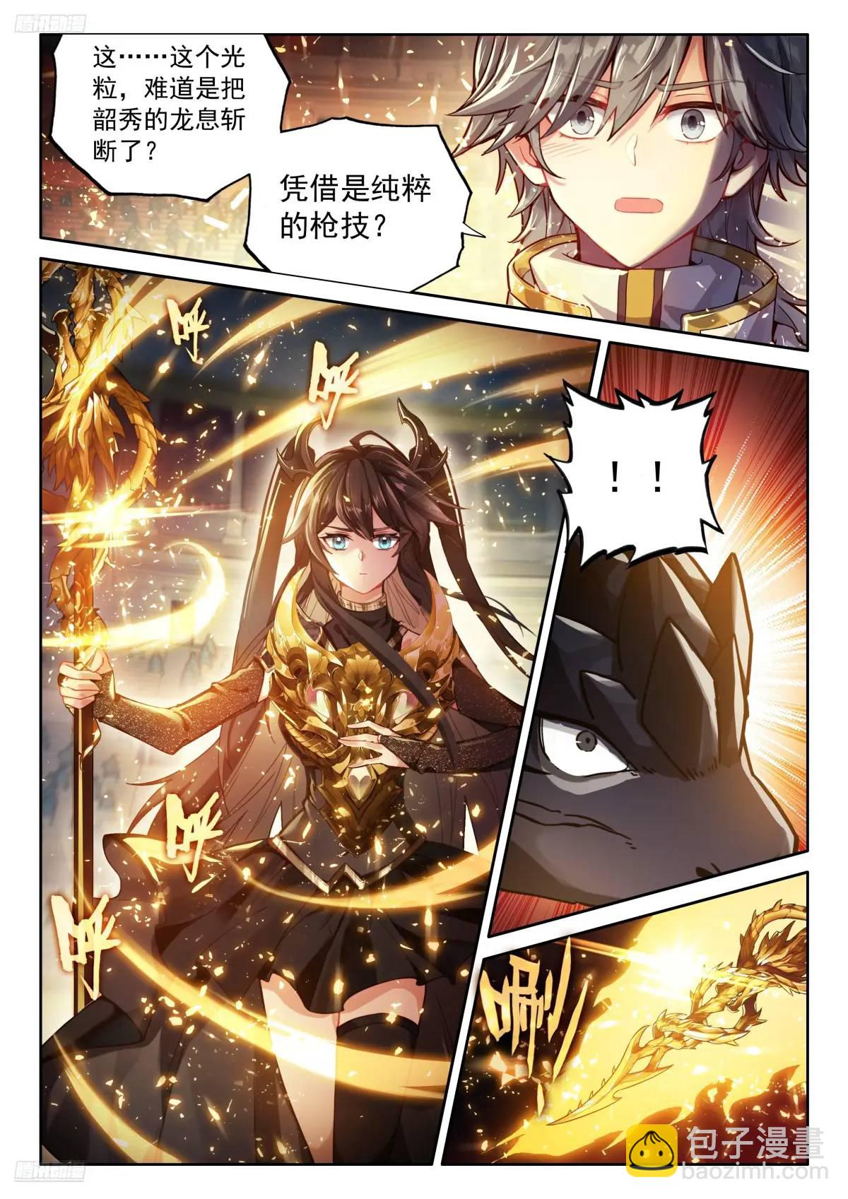 凶悍的金龙公主5