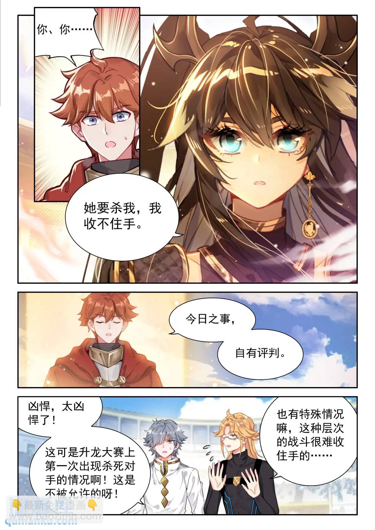 凶悍的金龙公主9