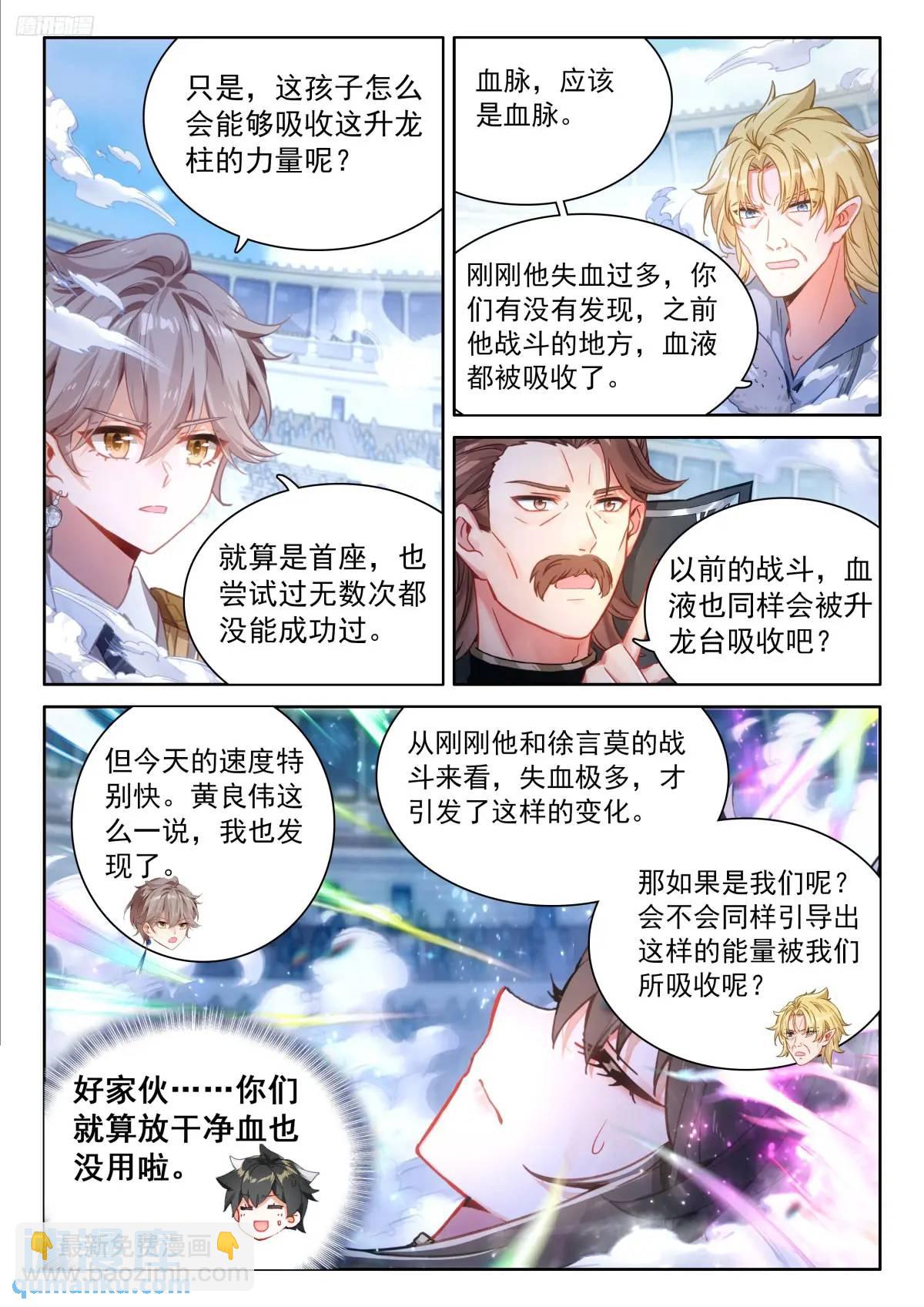 升龙台的反馈10