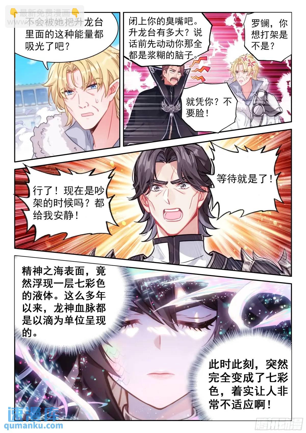 升龙台的反馈12