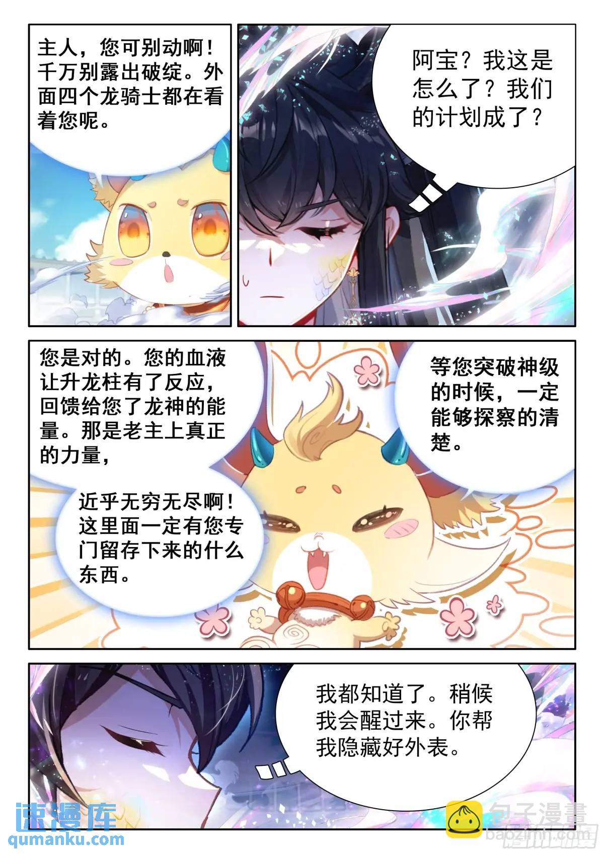 升龙台的反馈13