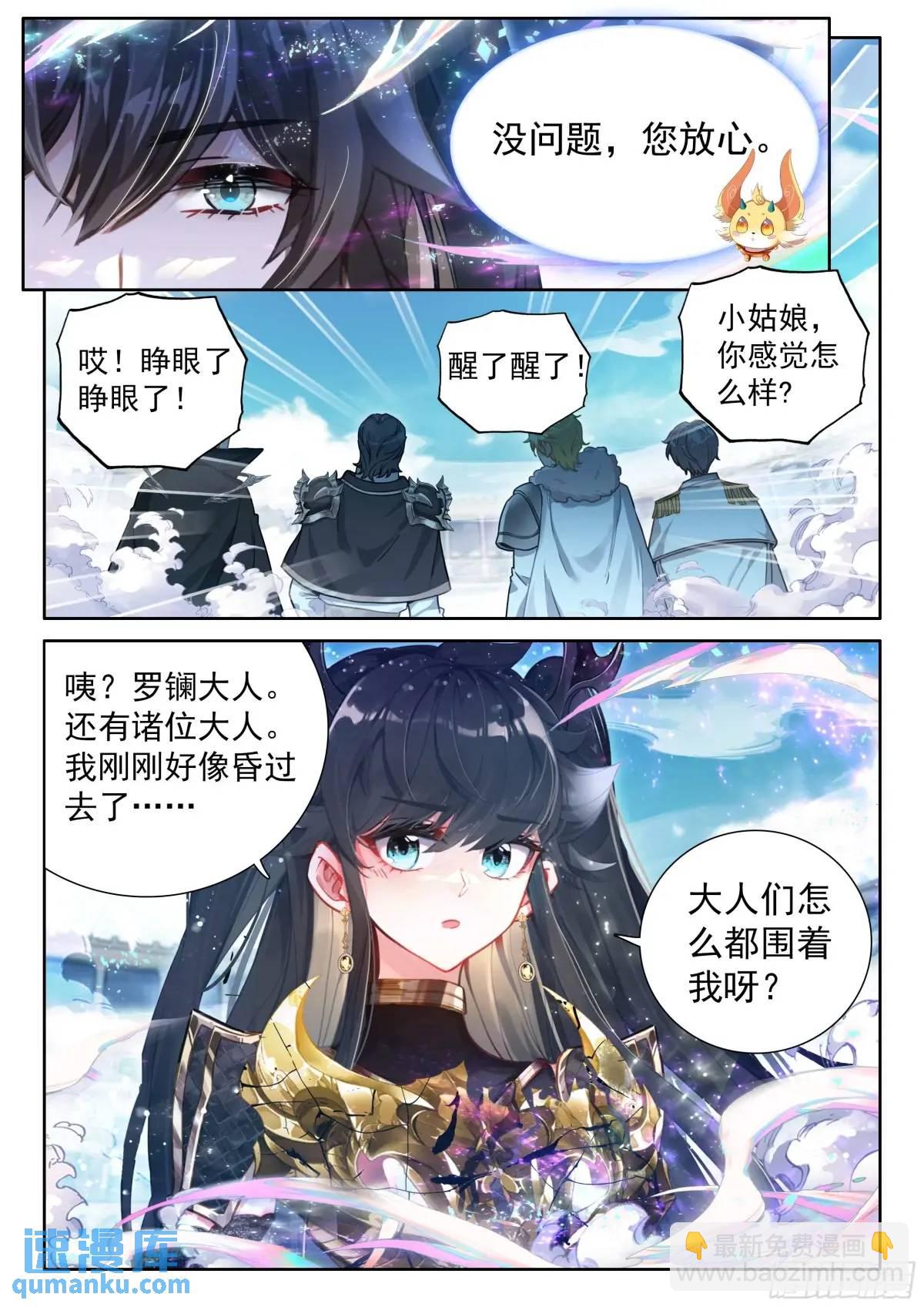 升龙台的反馈14