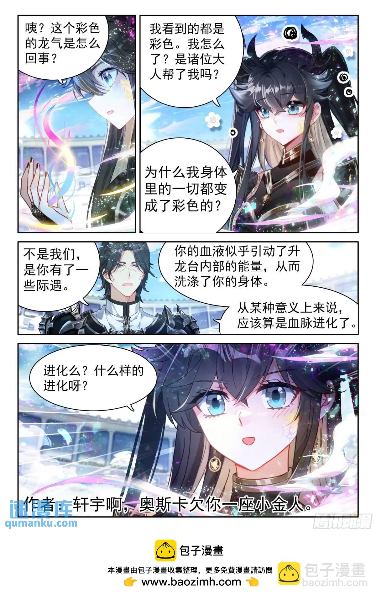 升龙台的反馈15
