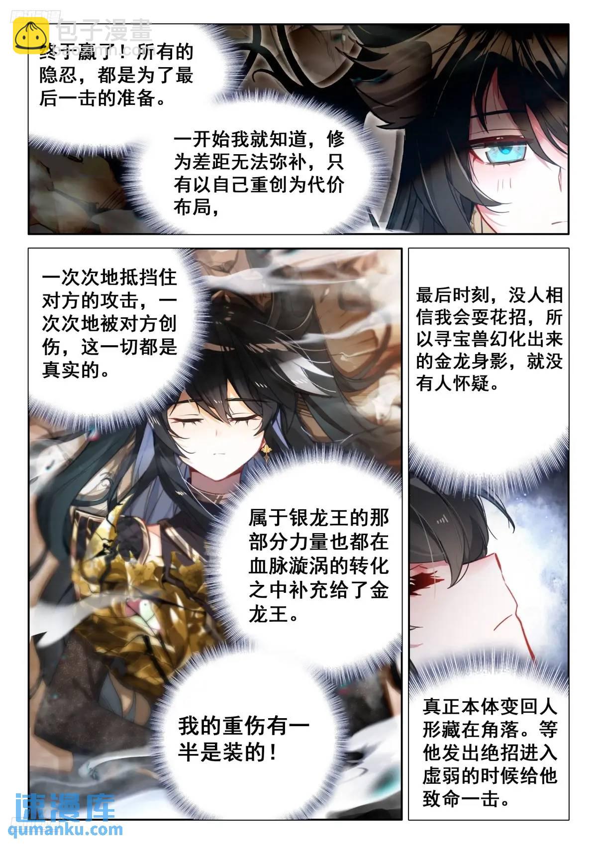 升龙台的反馈2